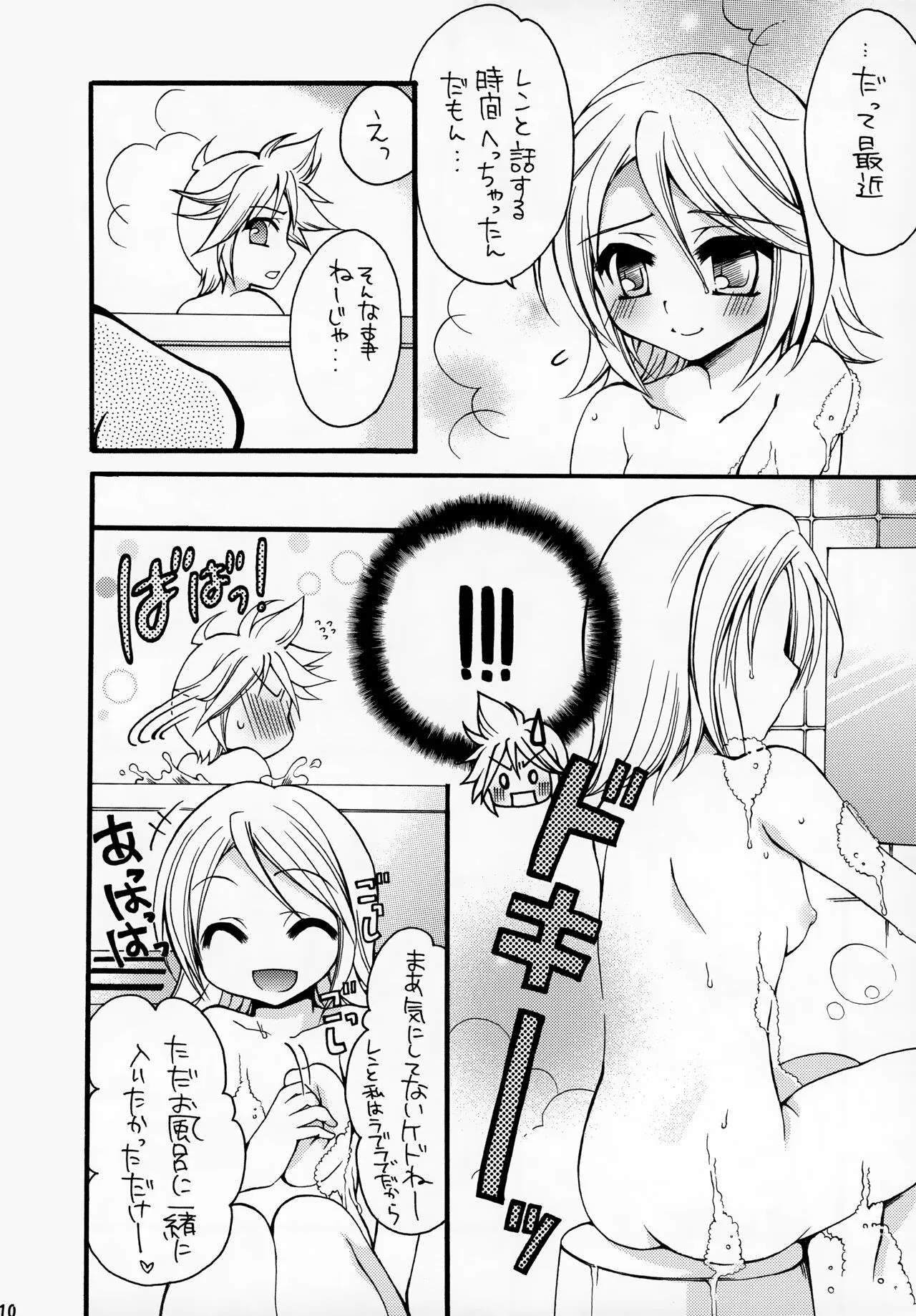 (C74) [がんバレル (伊倉ナギサ)] 鏡音レンくんの事情 (VOCALOID)_10