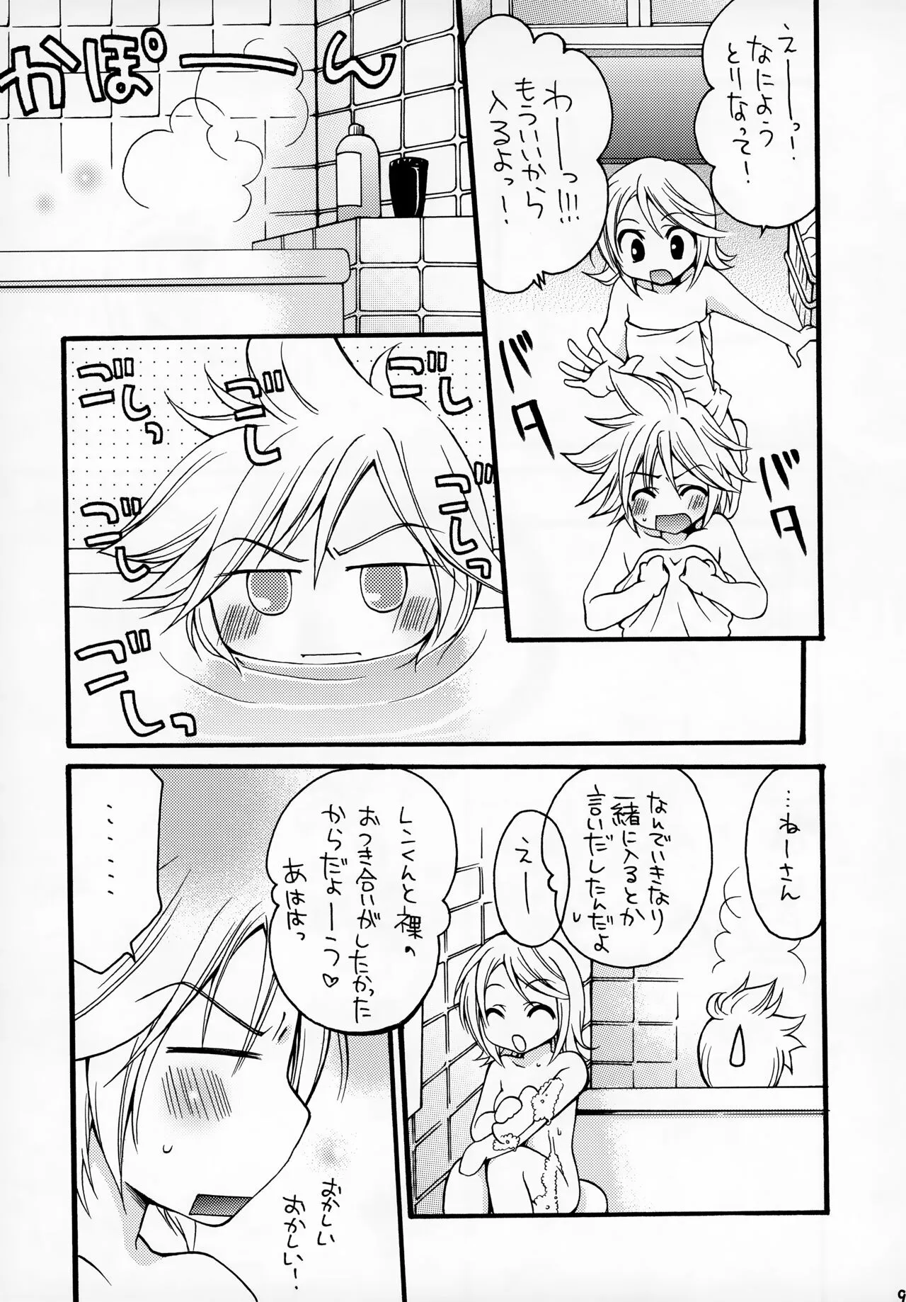 (C74) [がんバレル (伊倉ナギサ)] 鏡音レンくんの事情 (VOCALOID)_9
