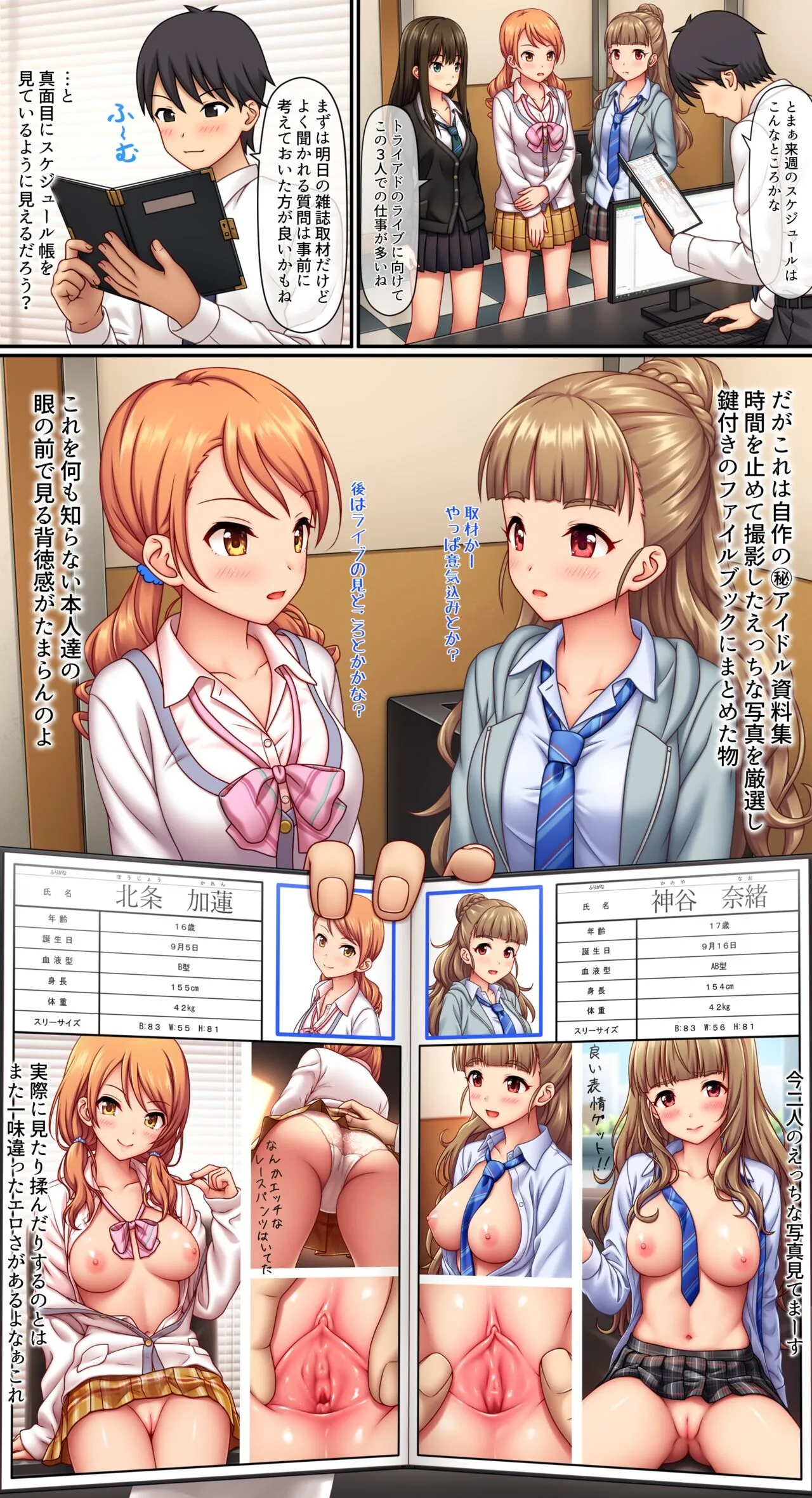 ストップストリップ_4