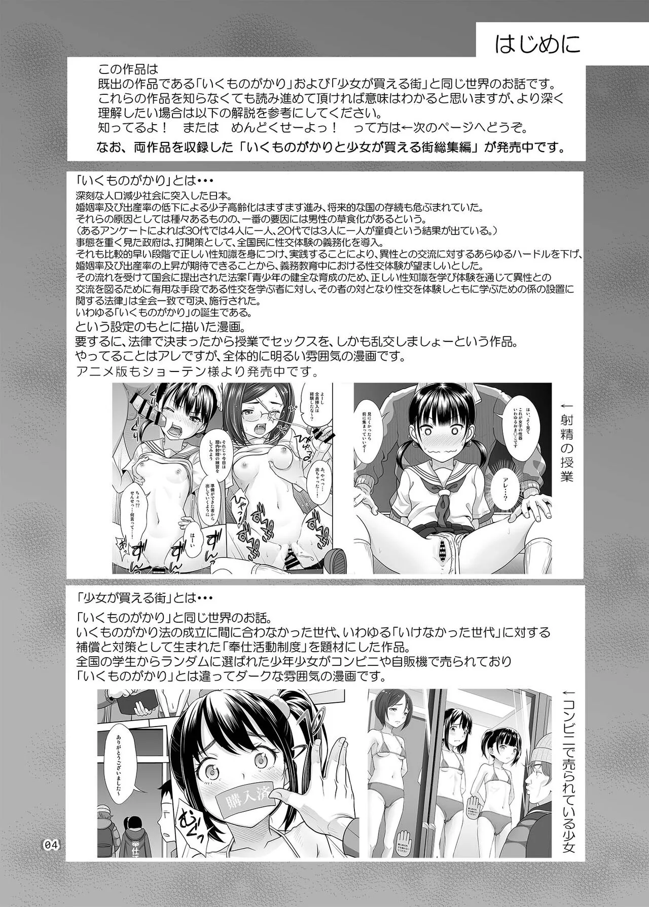 [暗中模索 (まるころんど)] 性指導員のお仕事6 生意気にも塩対応かましてきたのでわからせてあげた [DL版]_3