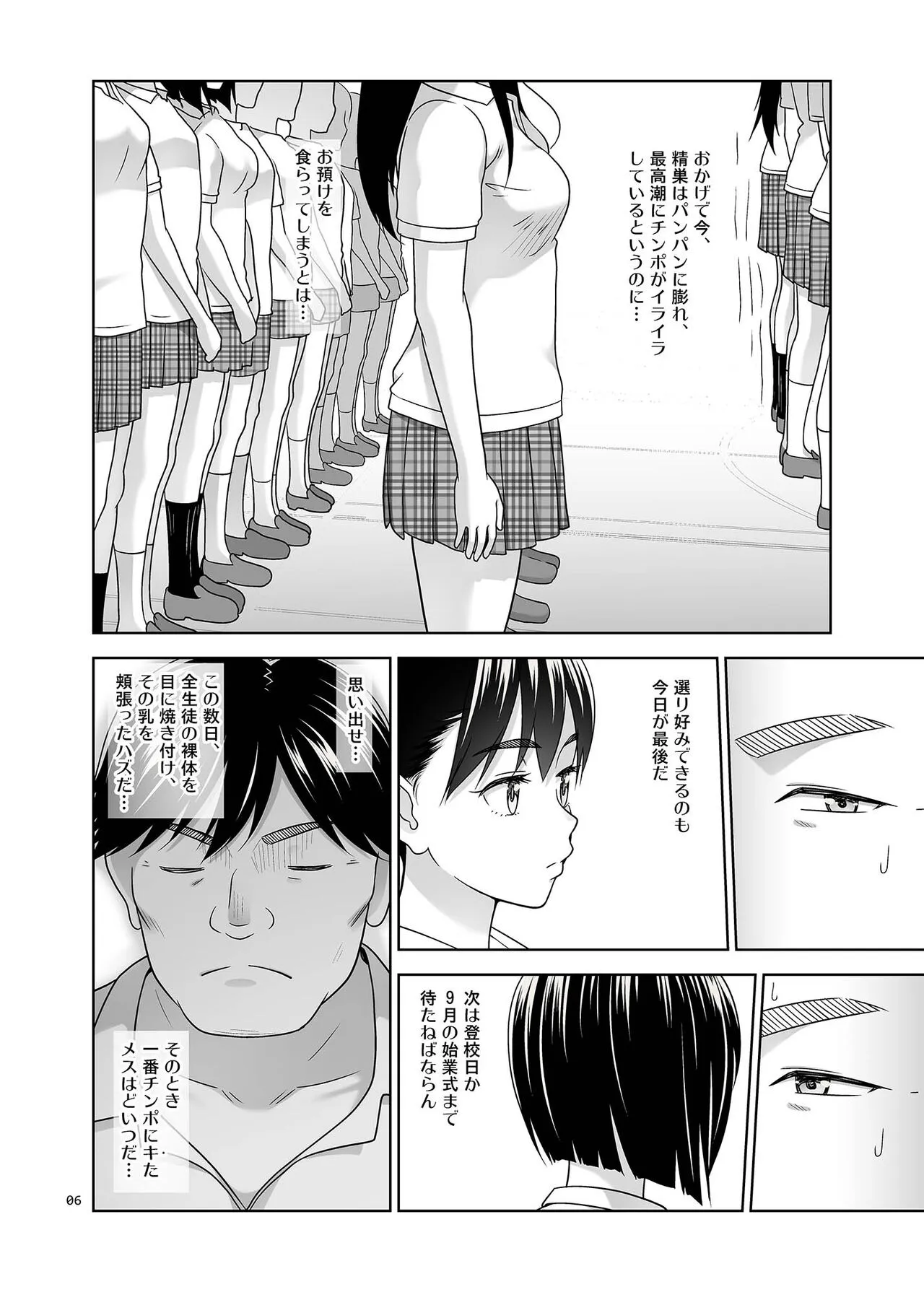 [暗中模索 (まるころんど)] 性指導員のお仕事6 生意気にも塩対応かましてきたのでわからせてあげた [DL版]_5