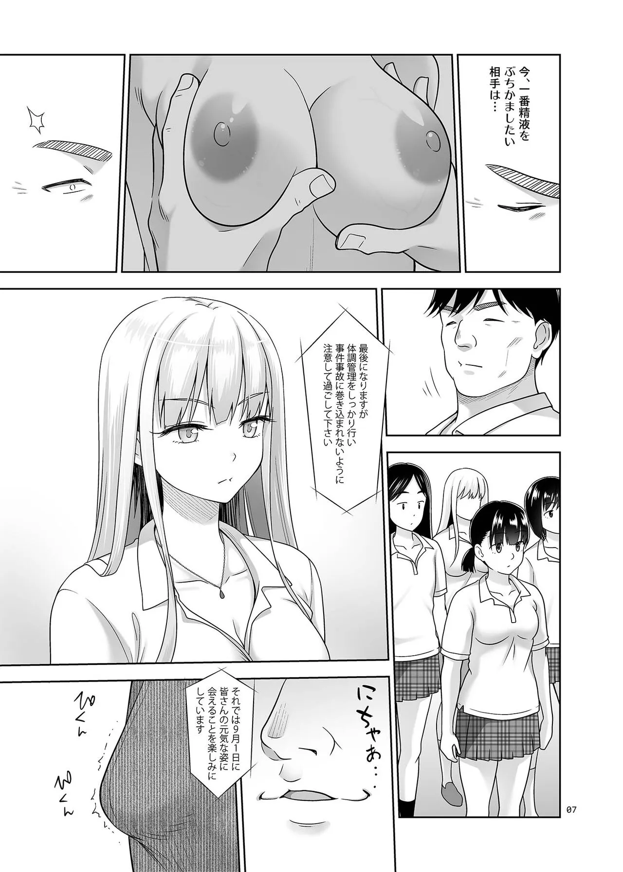 [暗中模索 (まるころんど)] 性指導員のお仕事6 生意気にも塩対応かましてきたのでわからせてあげた [DL版]_6