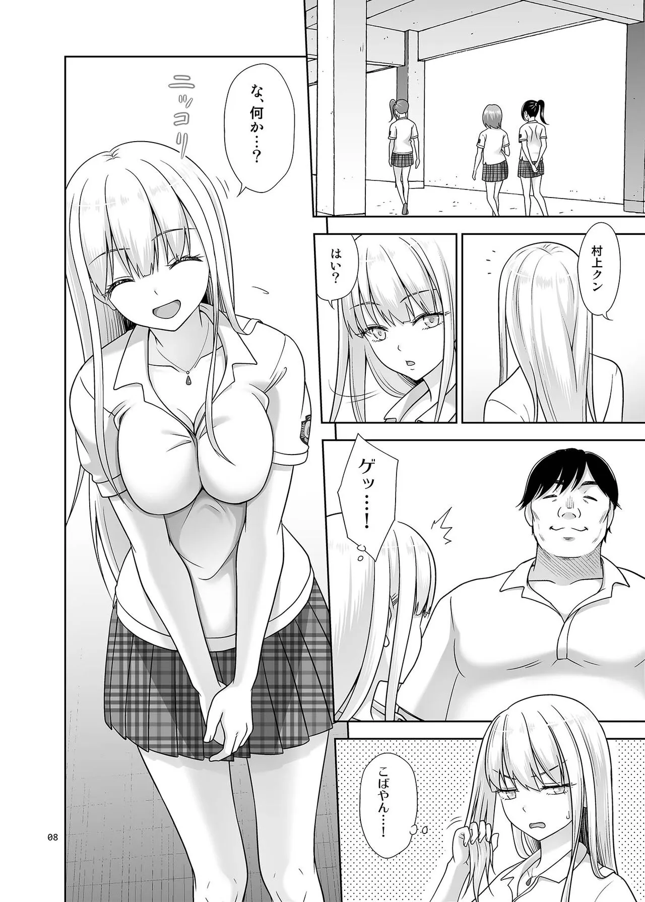 [暗中模索 (まるころんど)] 性指導員のお仕事6 生意気にも塩対応かましてきたのでわからせてあげた [DL版]_7