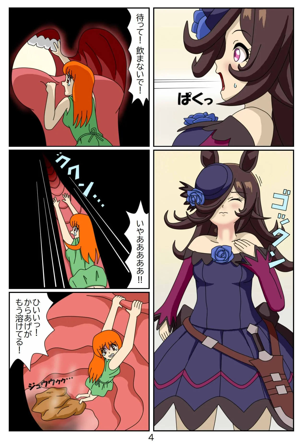 [一寸ボウシ] 喰われトレーナーヒトミちゃん3 ライスシャワー (ウマ娘 プリティーダービー)_5