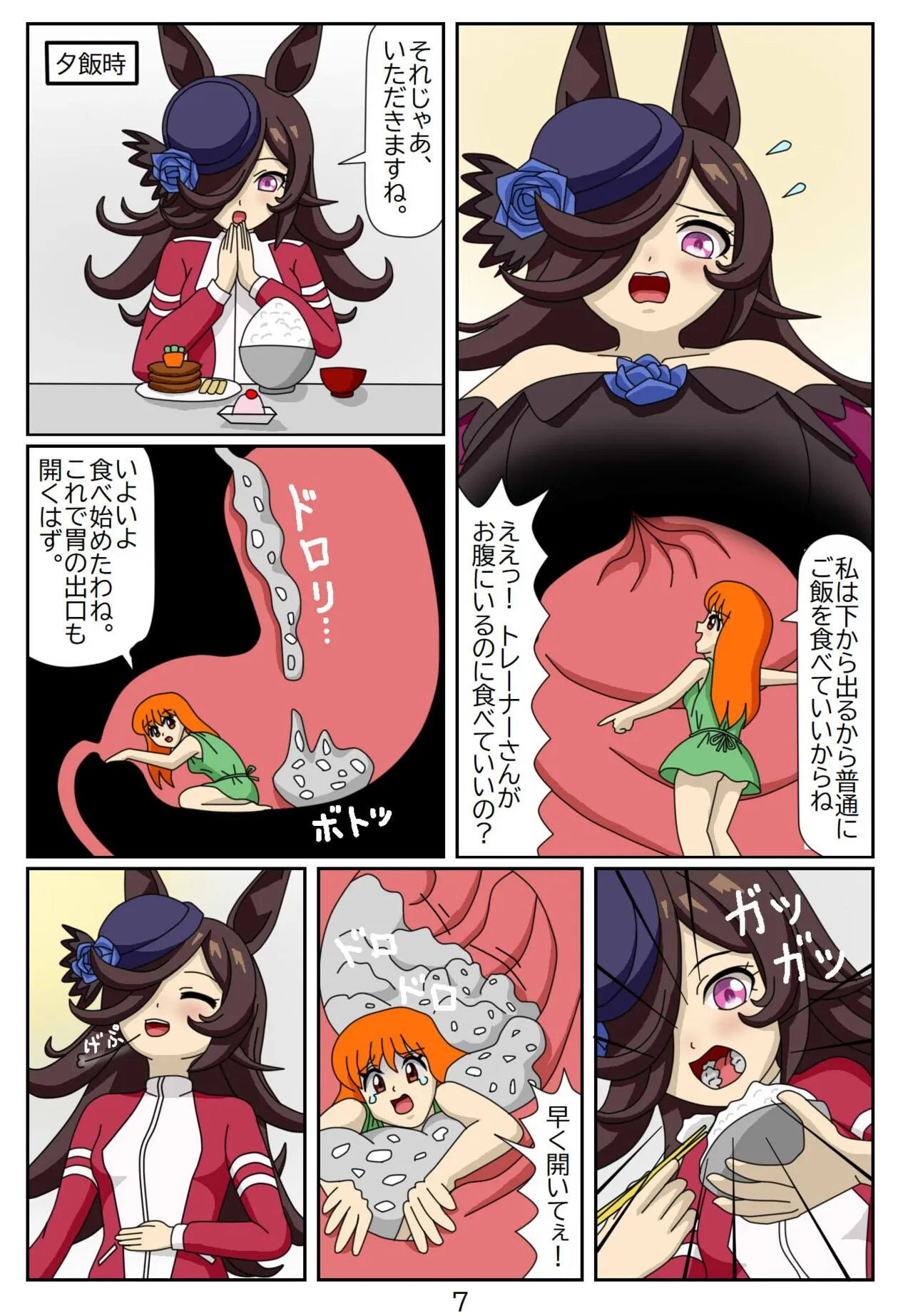[一寸ボウシ] 喰われトレーナーヒトミちゃん3 ライスシャワー (ウマ娘 プリティーダービー)_8