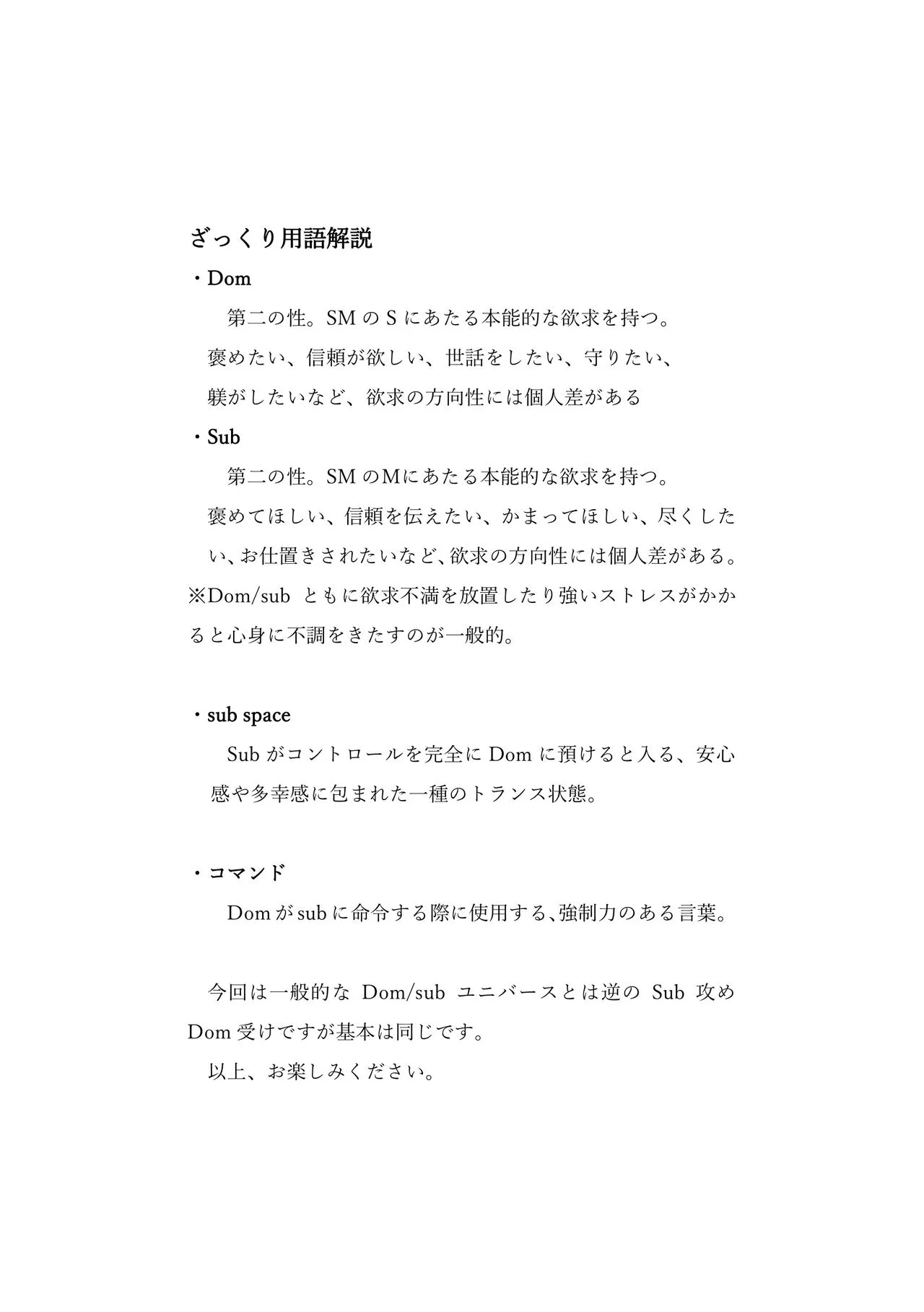 [かわを] 口ほどに物を言う (呪術廻戦) [DL版]_3