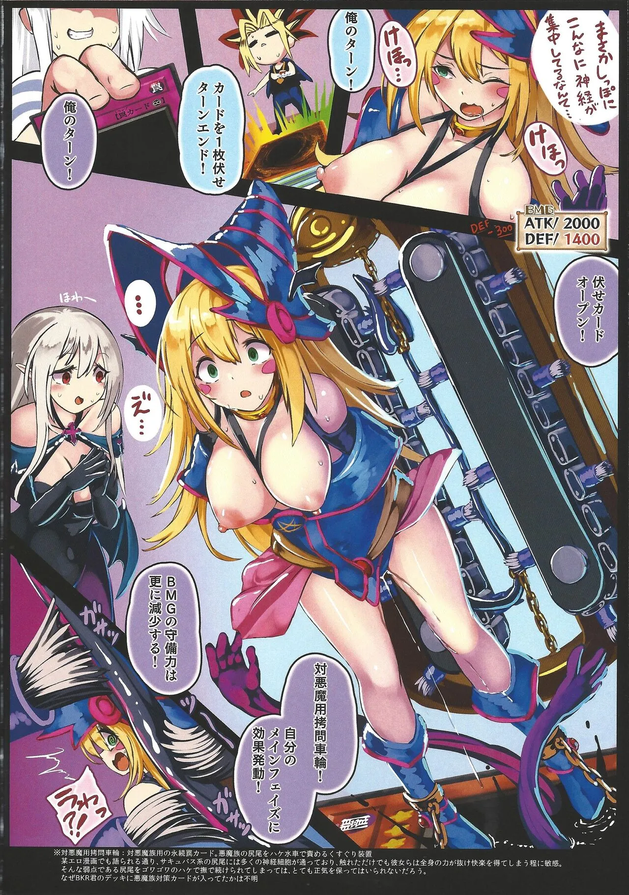 (C104) [もなかうどん (モニカノ)] ブラック・マジシャン・ガール 強制絶頂デュエル 第３試合 (遊☆戯☆王)_8