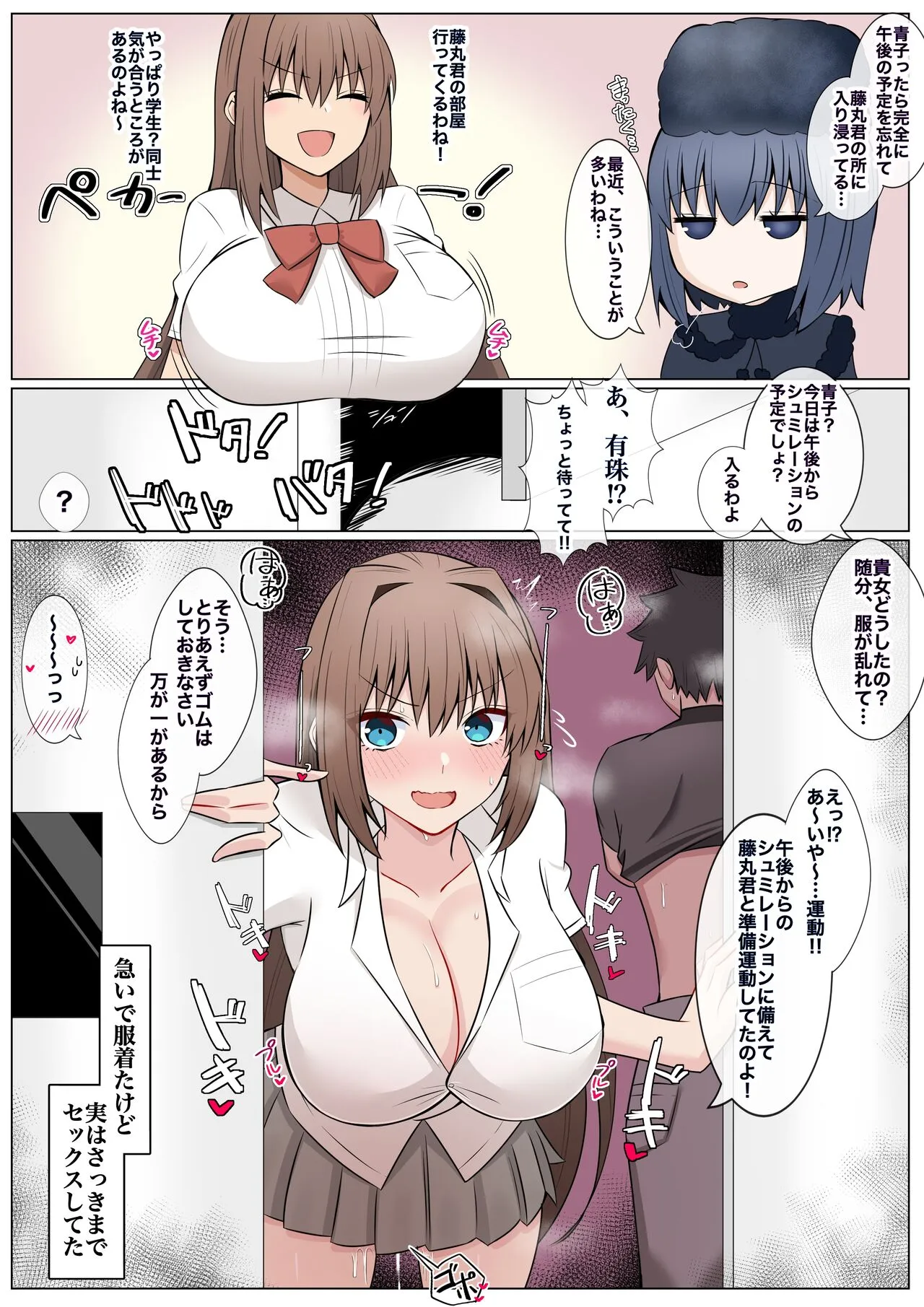[4UU] キープしようとしたら逆に堕とされた魔法使い❤︎ (Fate/Grand Order)_2