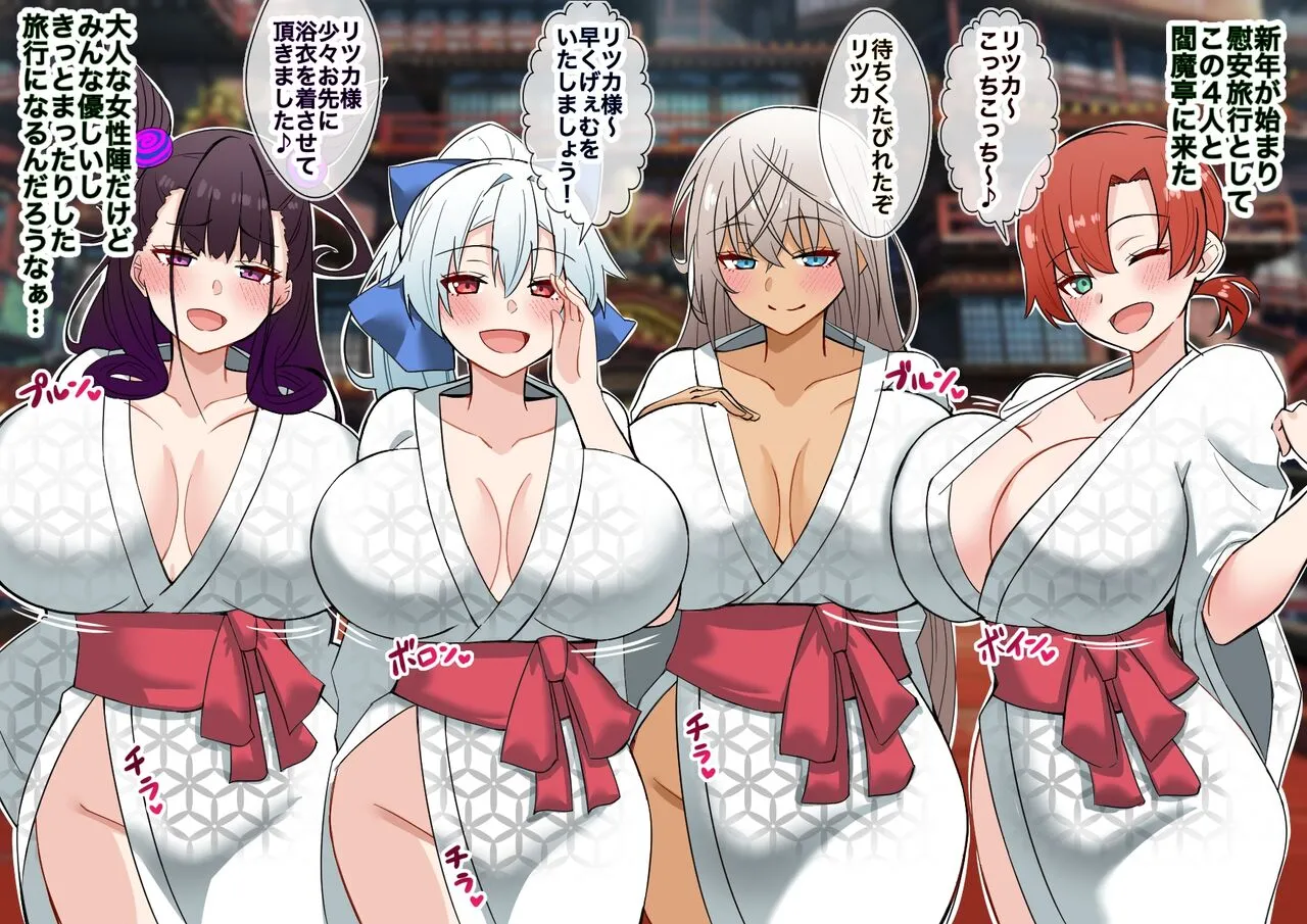 [4UU] 新年🎋 初・人妻と子作り❤︎ (Fate/Grand Order)_2