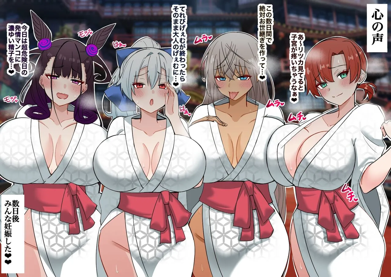 [4UU] 新年🎋 初・人妻と子作り❤︎ (Fate/Grand Order)_3