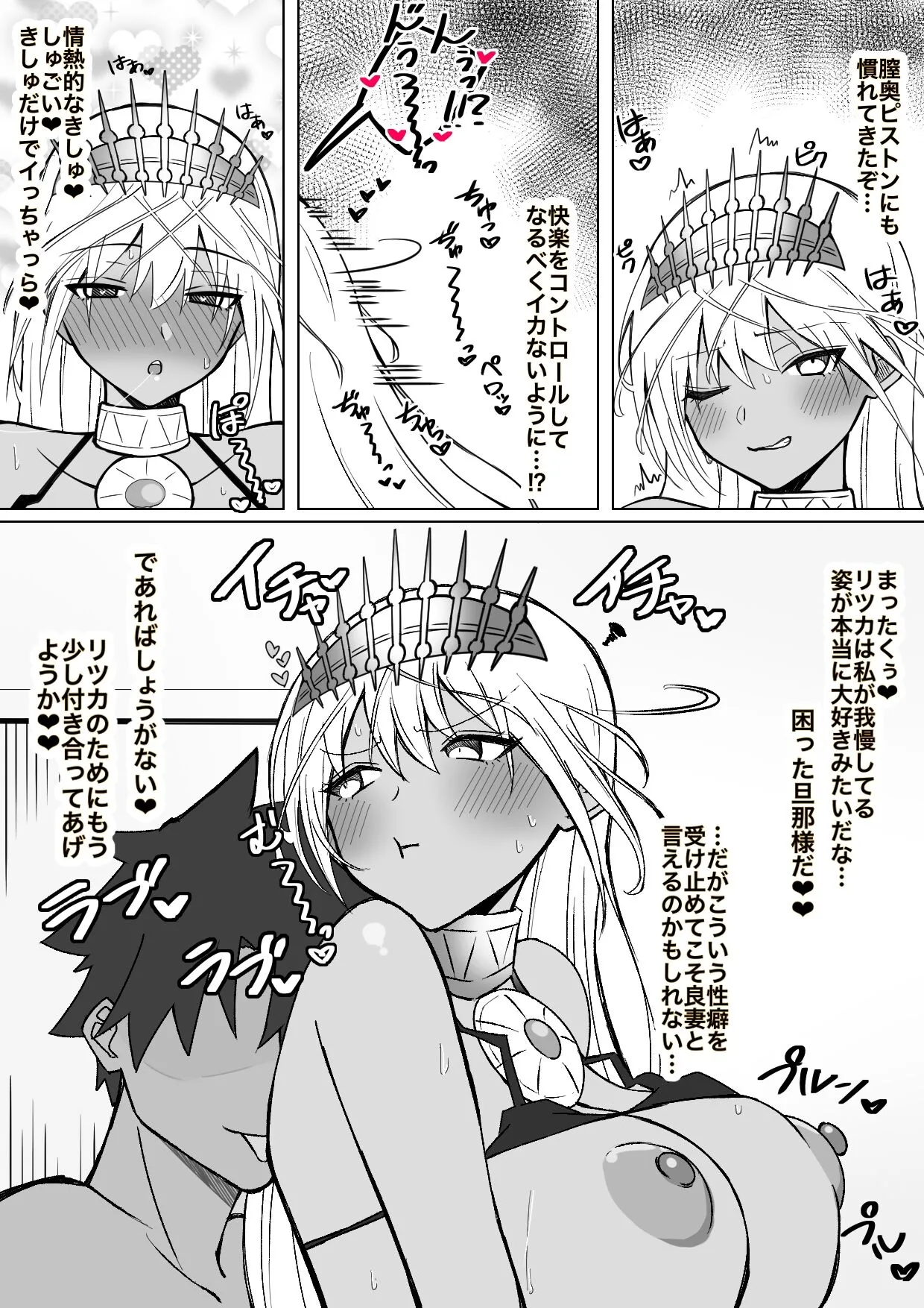 [4UU] 通信中に若いオスと子作りする人妻ゼノビア (Fate/Grand Order)_4