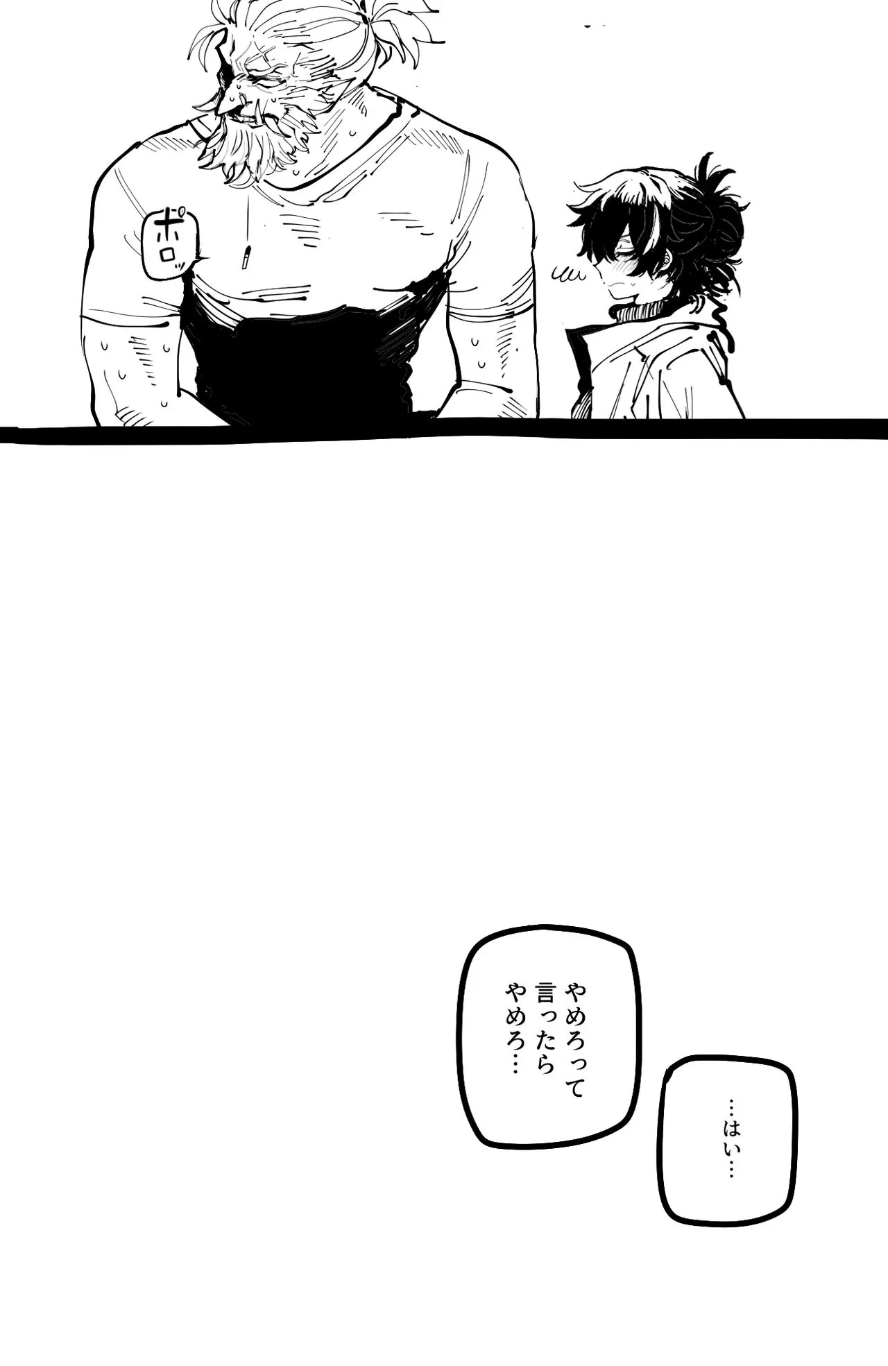[ratatatat74] 09/2024 8$ reward [Japanese]_8