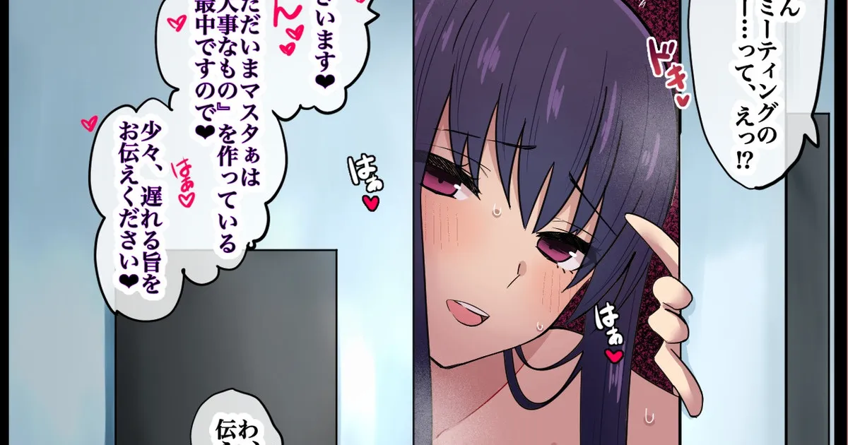 [4UU] 背徳シリーズ 〜紫式部を孕ませる〜 (Fate/Grand Order)