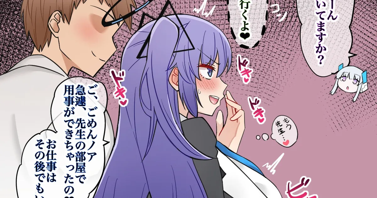 [4UU] 背徳シリーズ 〜巨乳ユウカ〜 (ブルーアーカイブ)
