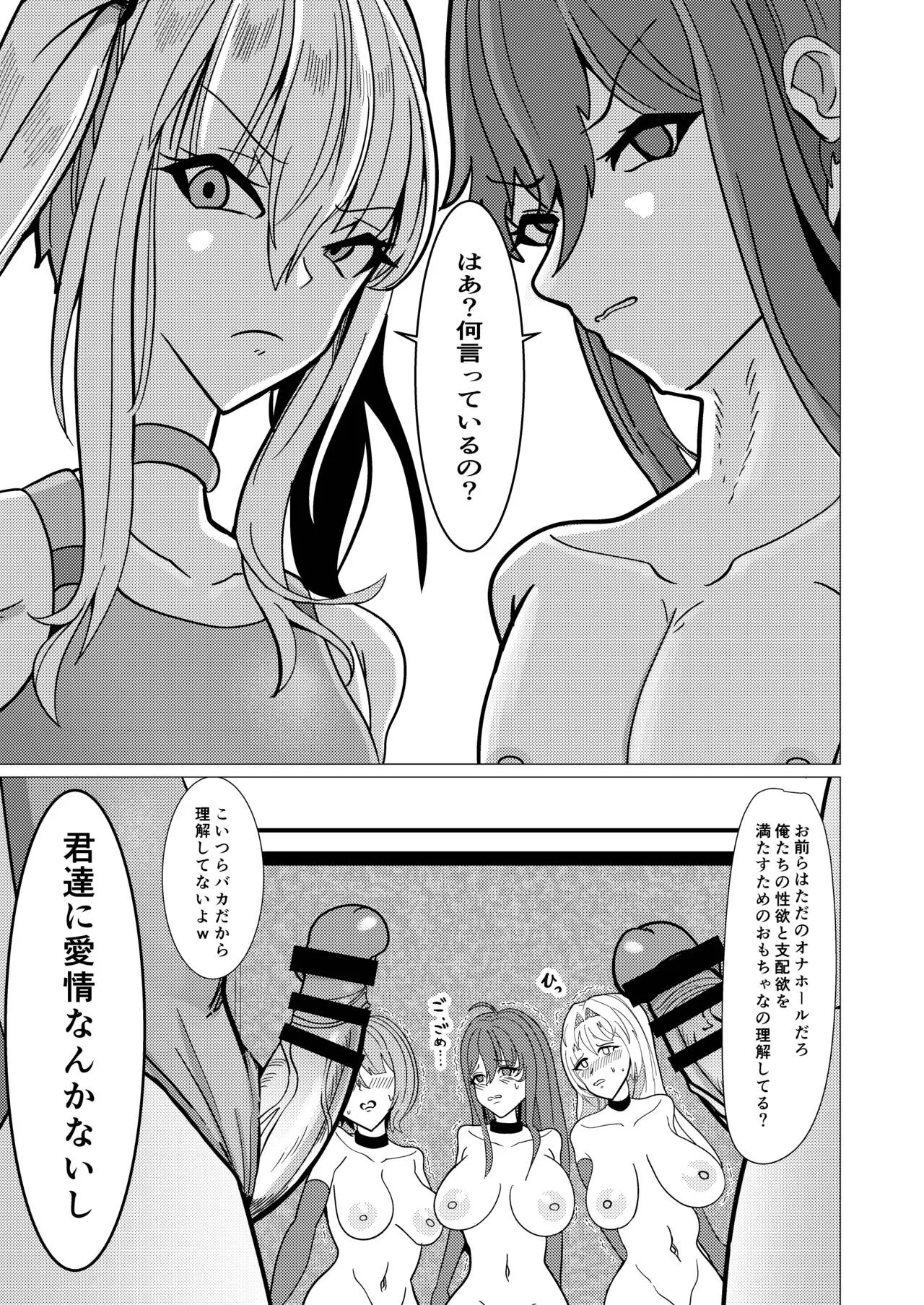 [ブルジョワアイスクリーム (春日冬扇)] 君達に愛情なんかないし [DL版]_10