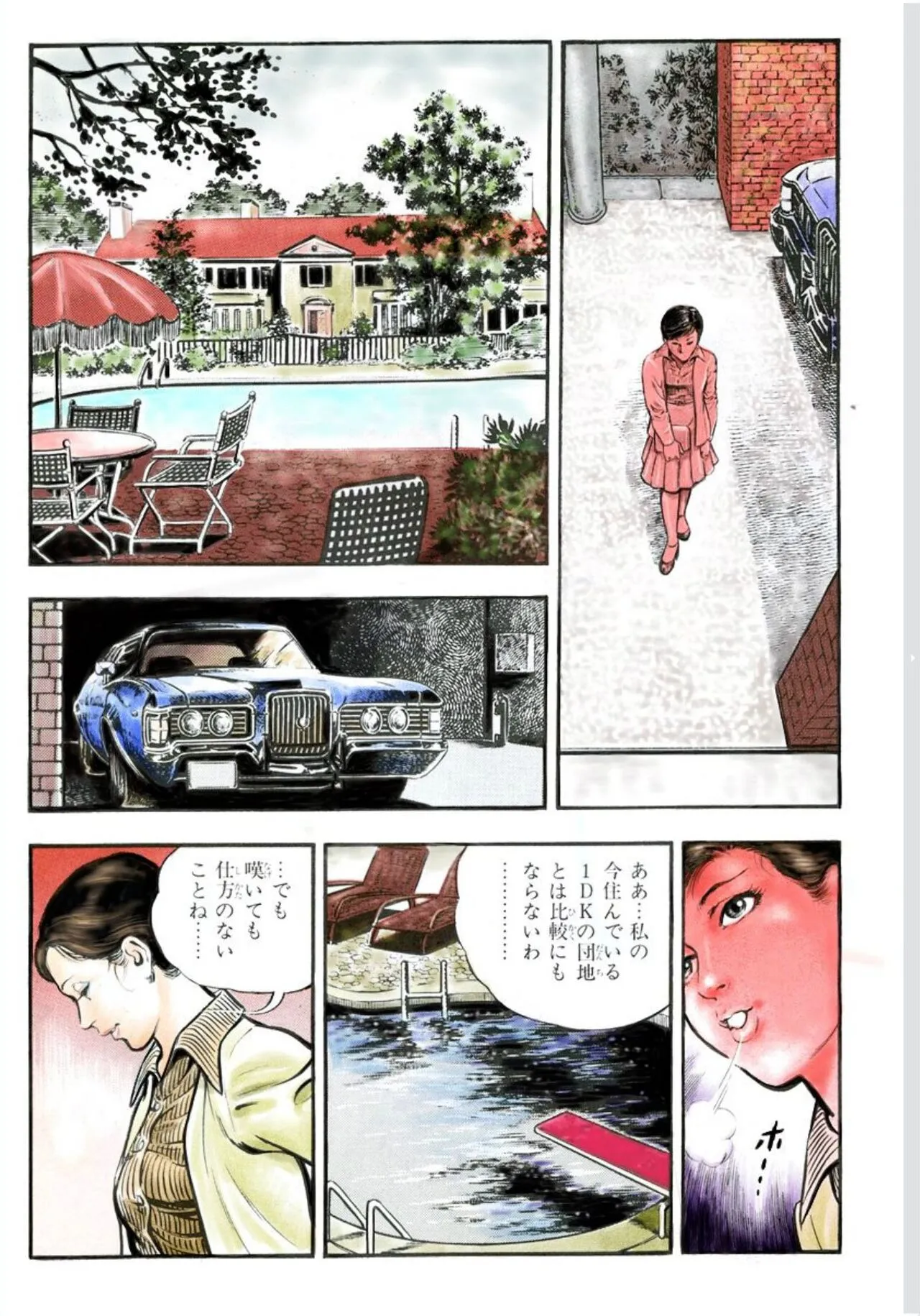 [前田俊夫] 不倫性教師_2