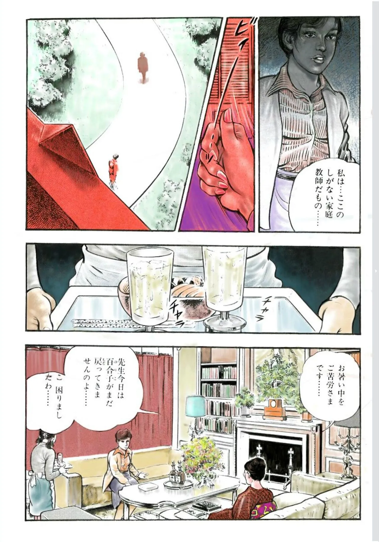 [前田俊夫] 不倫性教師_3