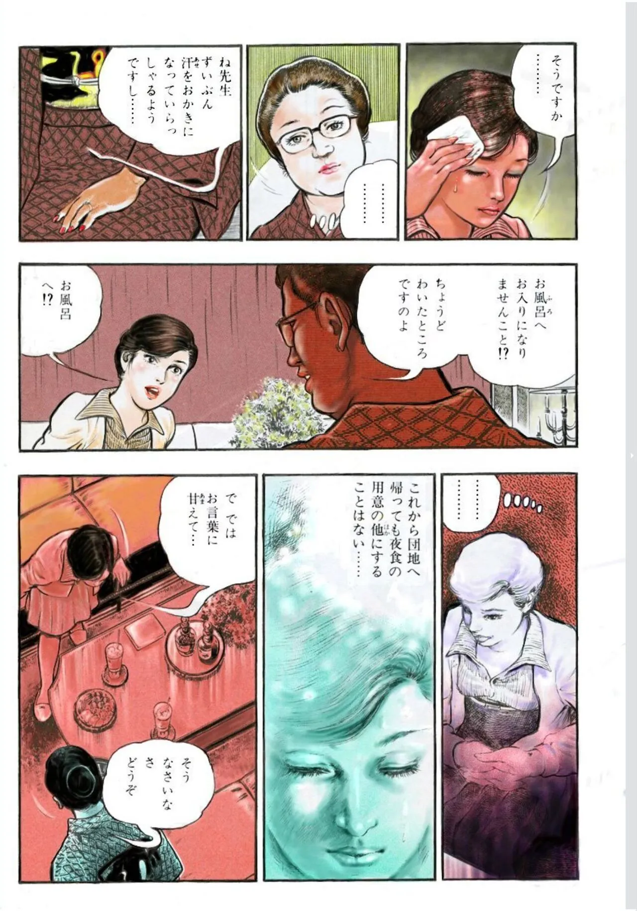 [前田俊夫] 不倫性教師_4