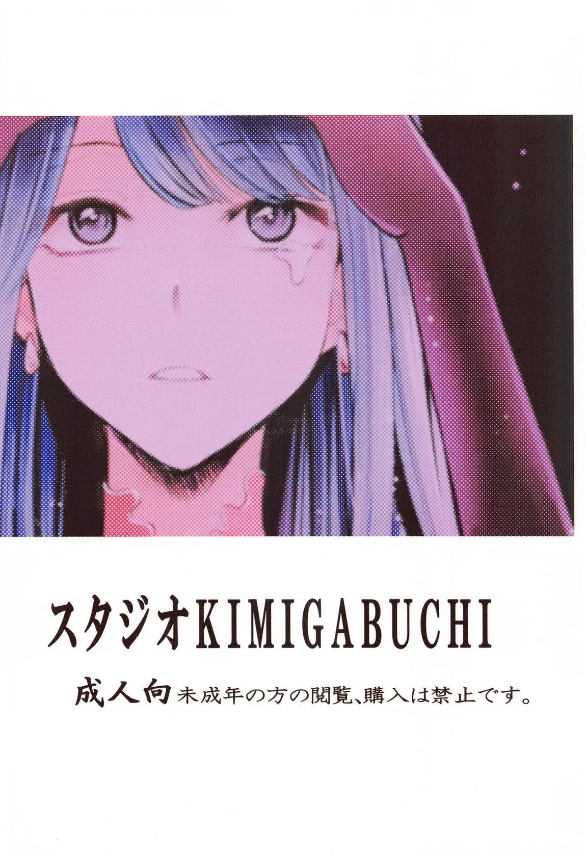 (C104) [スタジオKIMIGABUCHI (きみまる)] 推まん子4 (推しの子)_5