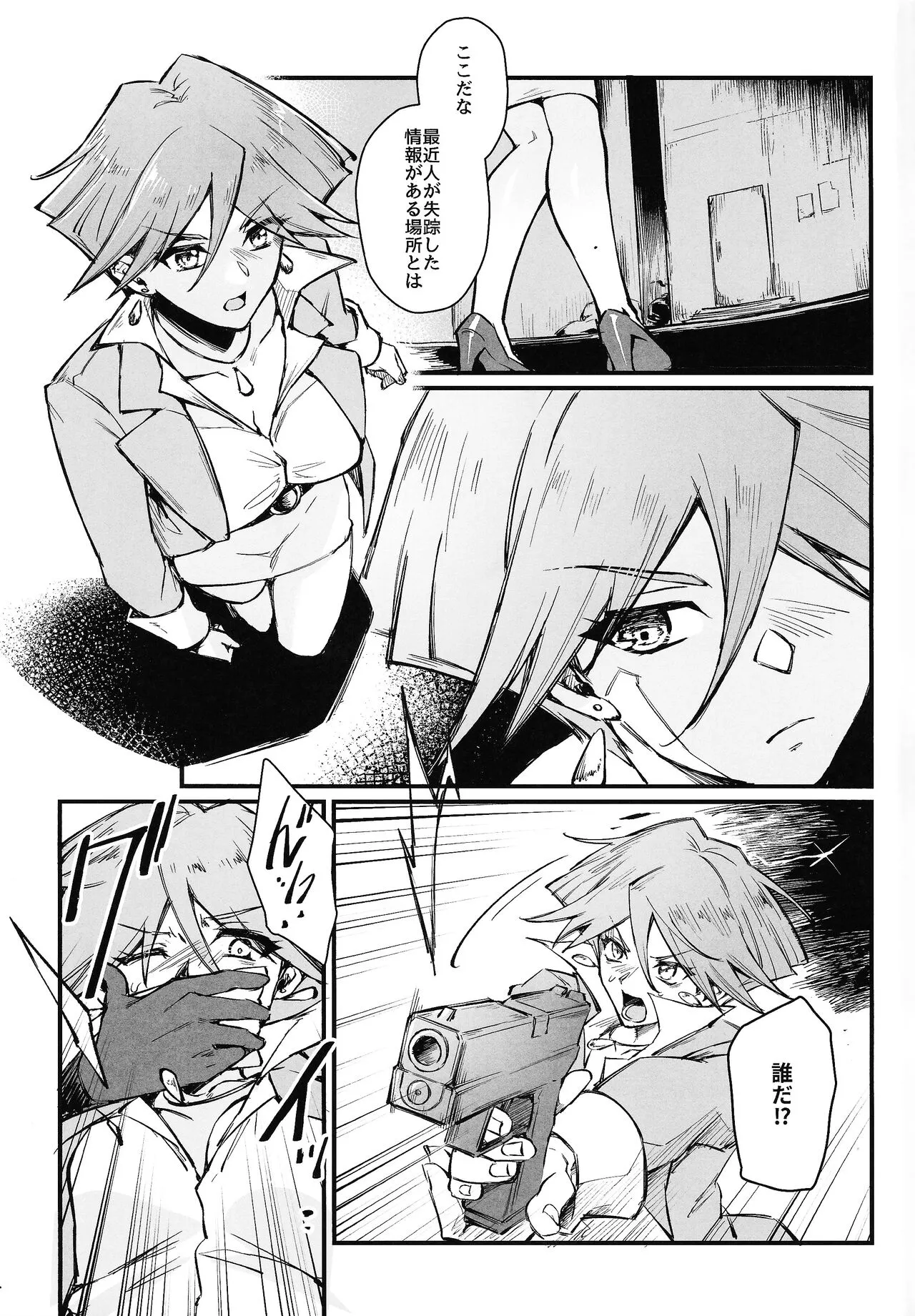 (C104) [ミッブリー (MIBRY)] PLAYTIME IS OVER GX + PREY TIME GX (遊☆戯☆王GX)_6