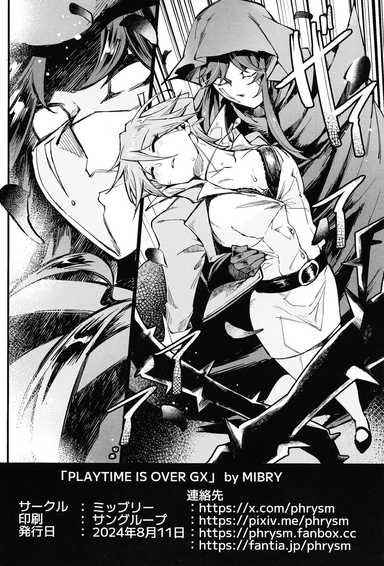 (C104) [ミッブリー (MIBRY)] PLAYTIME IS OVER GX + PREY TIME GX (遊☆戯☆王GX)_7