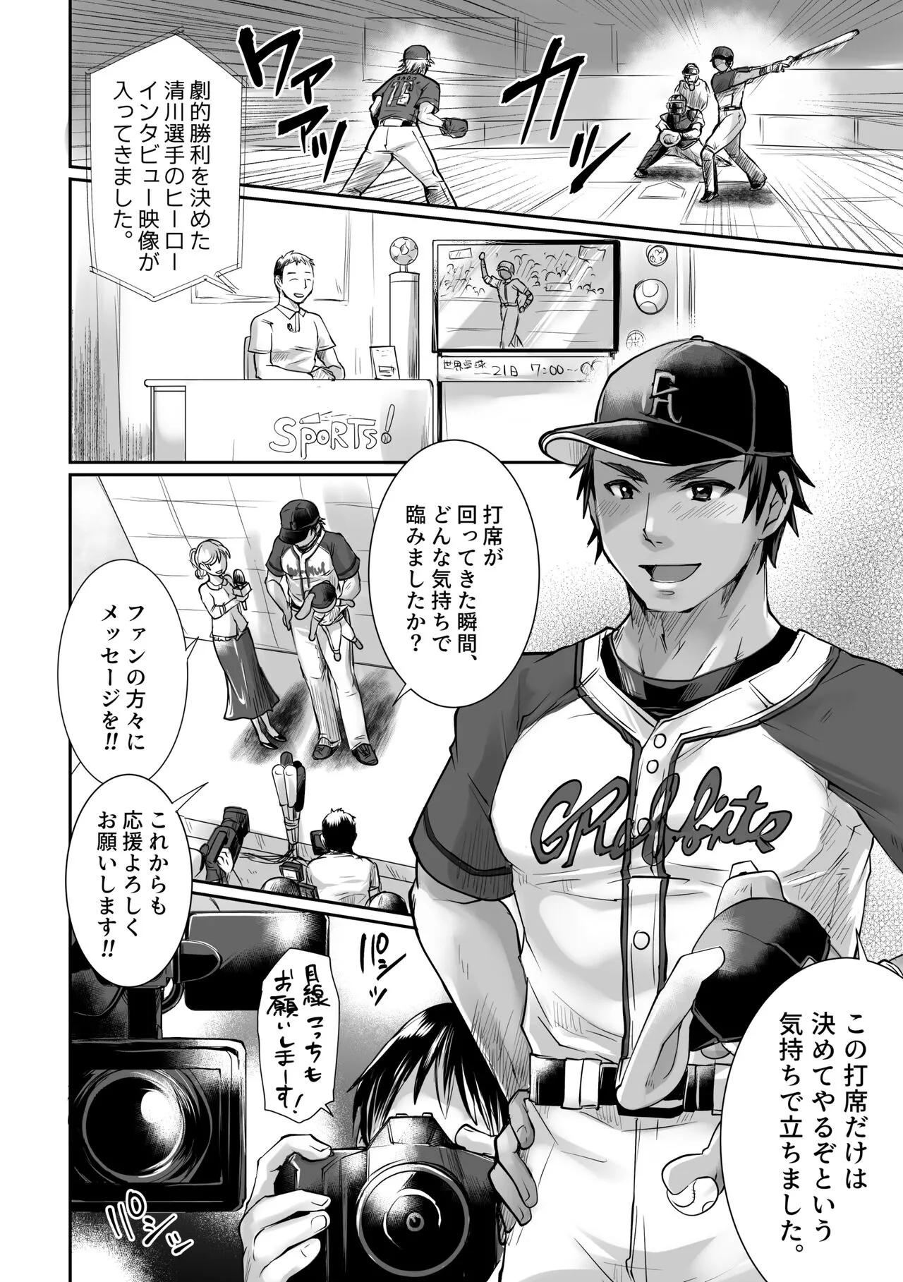 [Studio.好 (Tomto)] アンチヒーローインタビュー [DL版]_8
