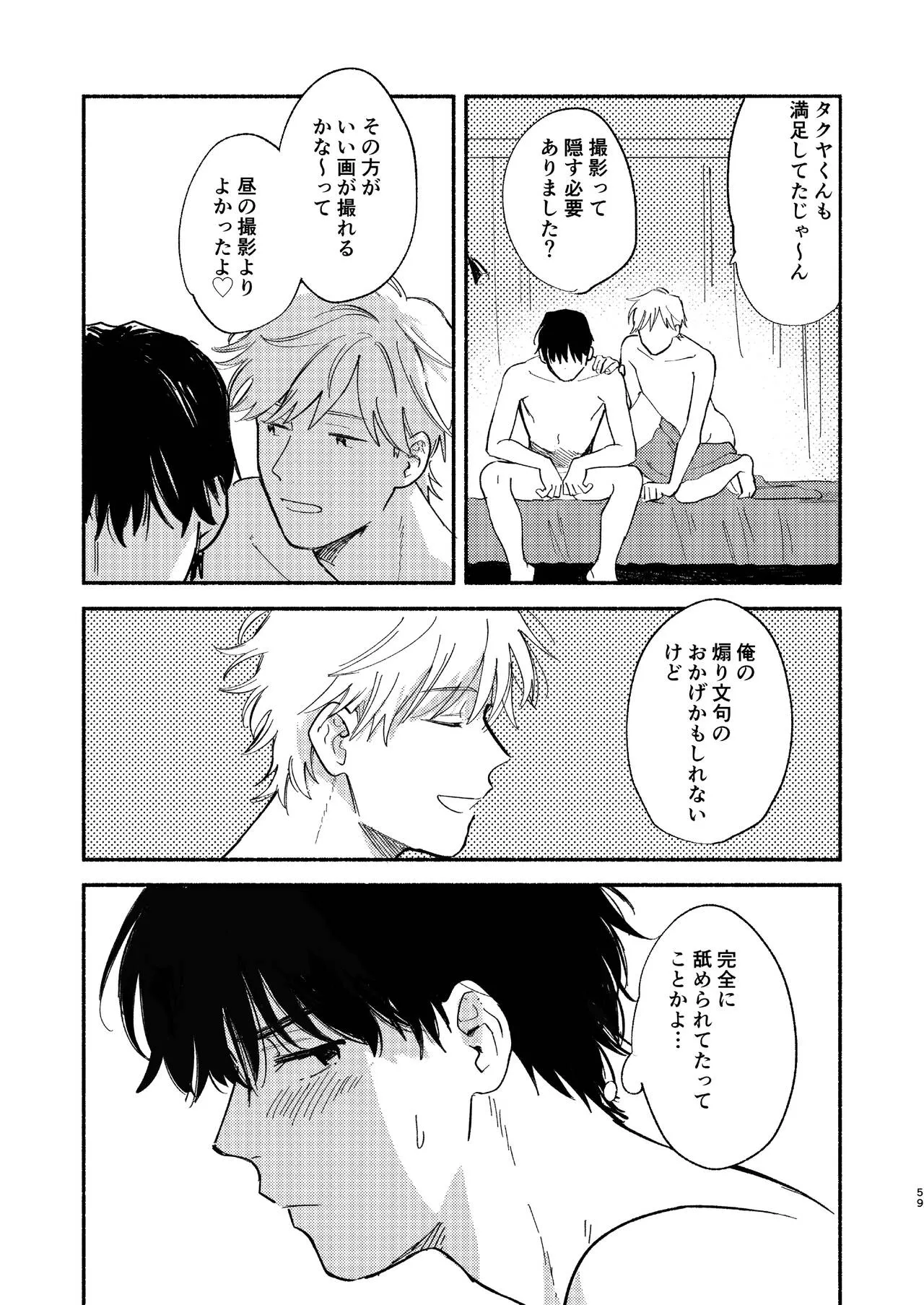 [Bunny bell boy (小坂つん)] ZETSURIN [DL版]_2