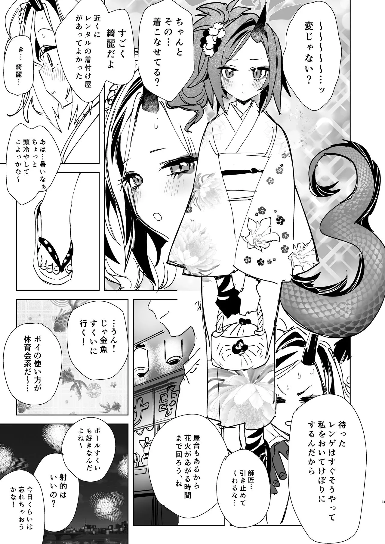 [やんよ] レンゲと花火大会へ行くピュアでかわいい漫画をやっぱりエロにした (ブルーアーカイブ)_2