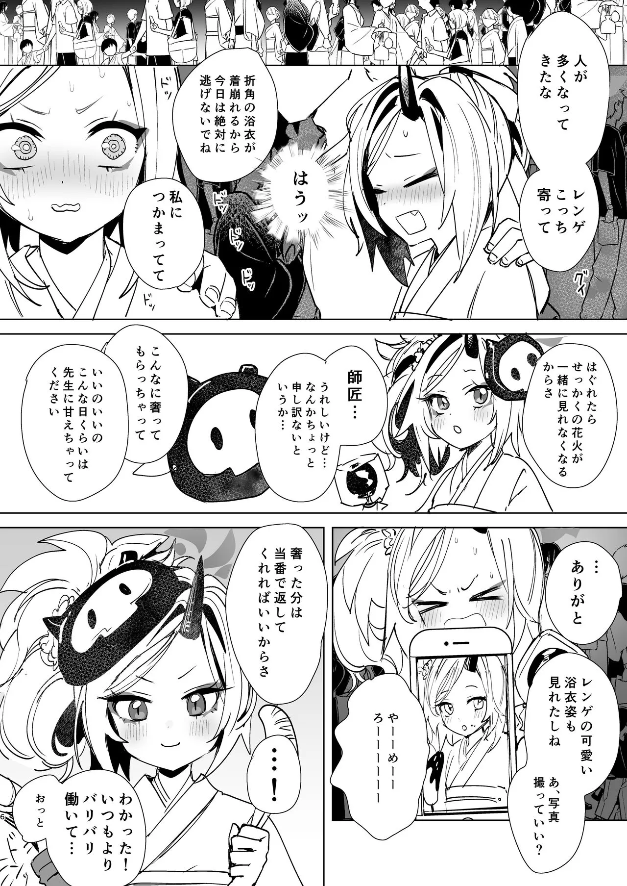 [やんよ] レンゲと花火大会へ行くピュアでかわいい漫画をやっぱりエロにした (ブルーアーカイブ)_3