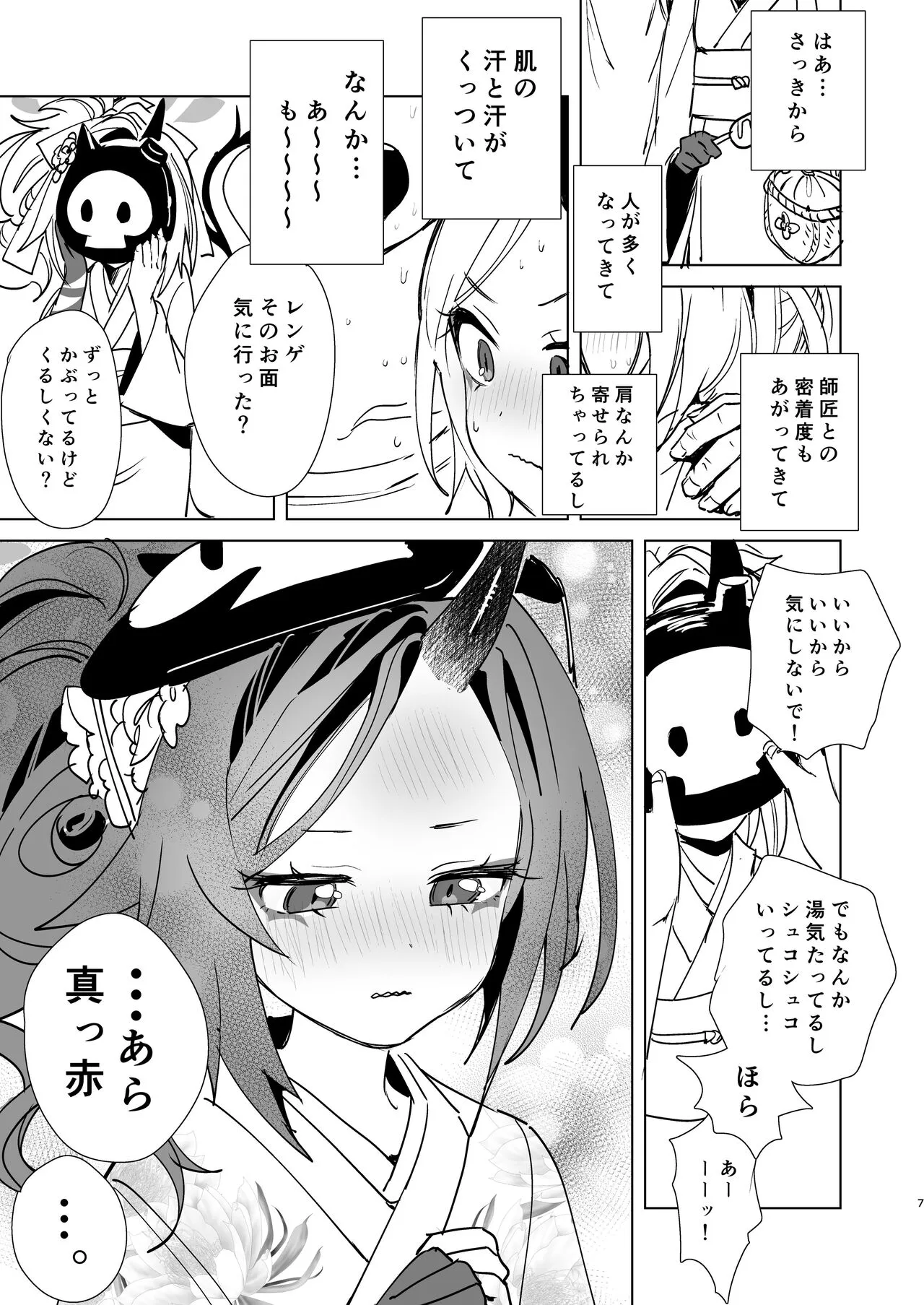 [やんよ] レンゲと花火大会へ行くピュアでかわいい漫画をやっぱりエロにした (ブルーアーカイブ)_4