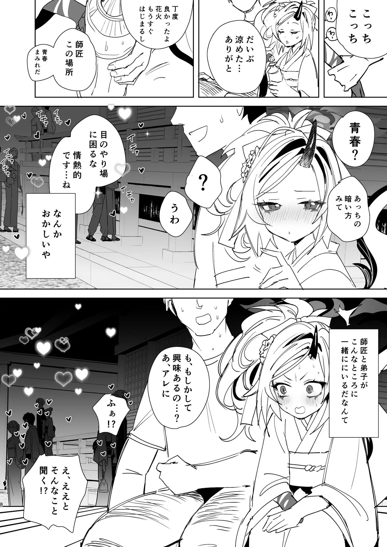 [やんよ] レンゲと花火大会へ行くピュアでかわいい漫画をやっぱりエロにした (ブルーアーカイブ)_5