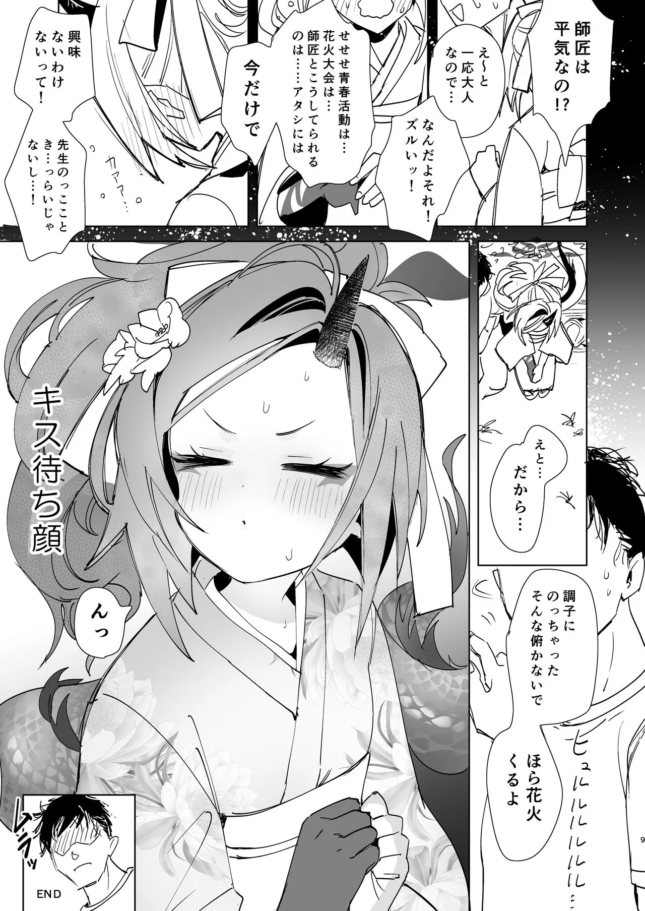 [やんよ] レンゲと花火大会へ行くピュアでかわいい漫画をやっぱりエロにした (ブルーアーカイブ)_6