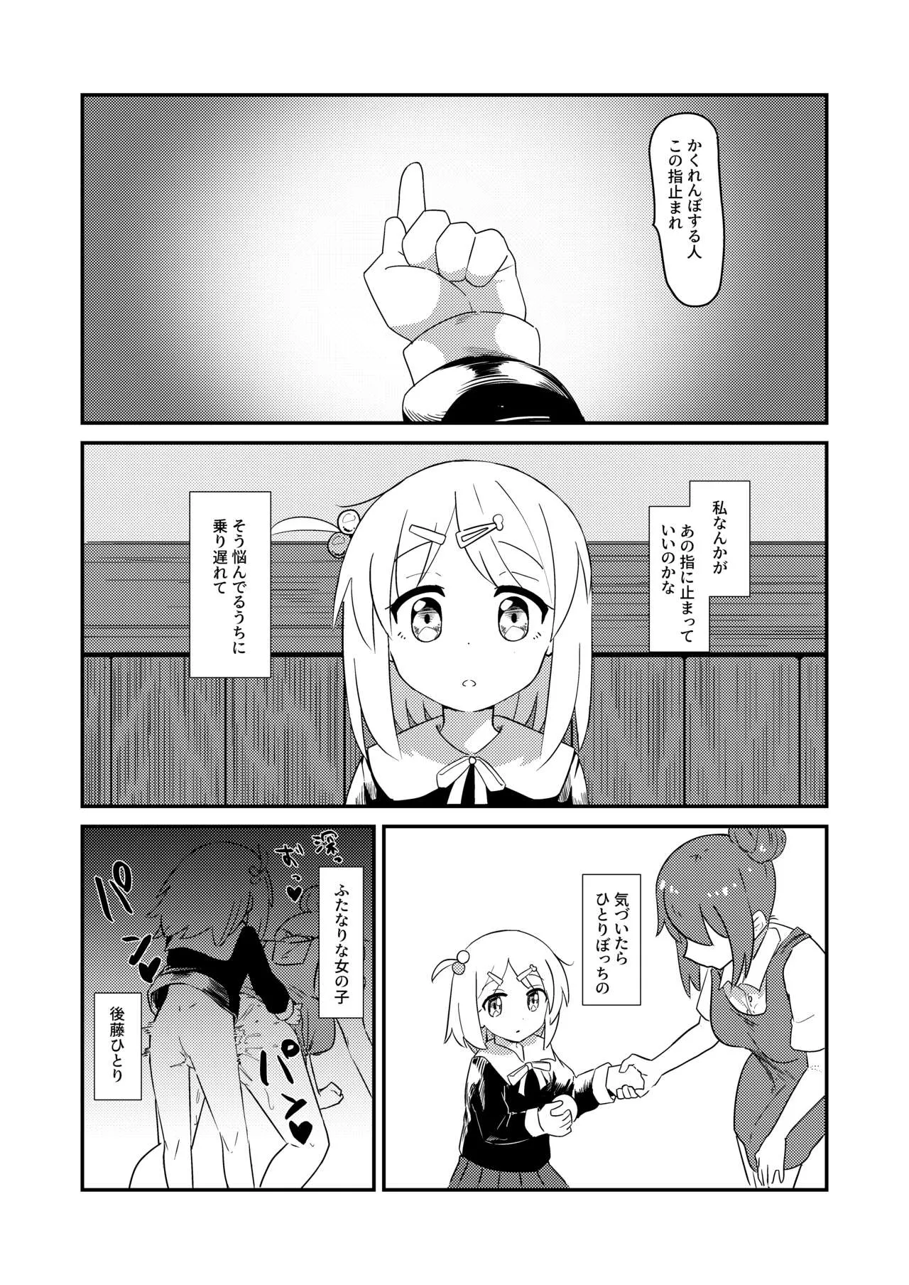[焼き鳶(トビ)]ちんぽのデカい後藤さん_2