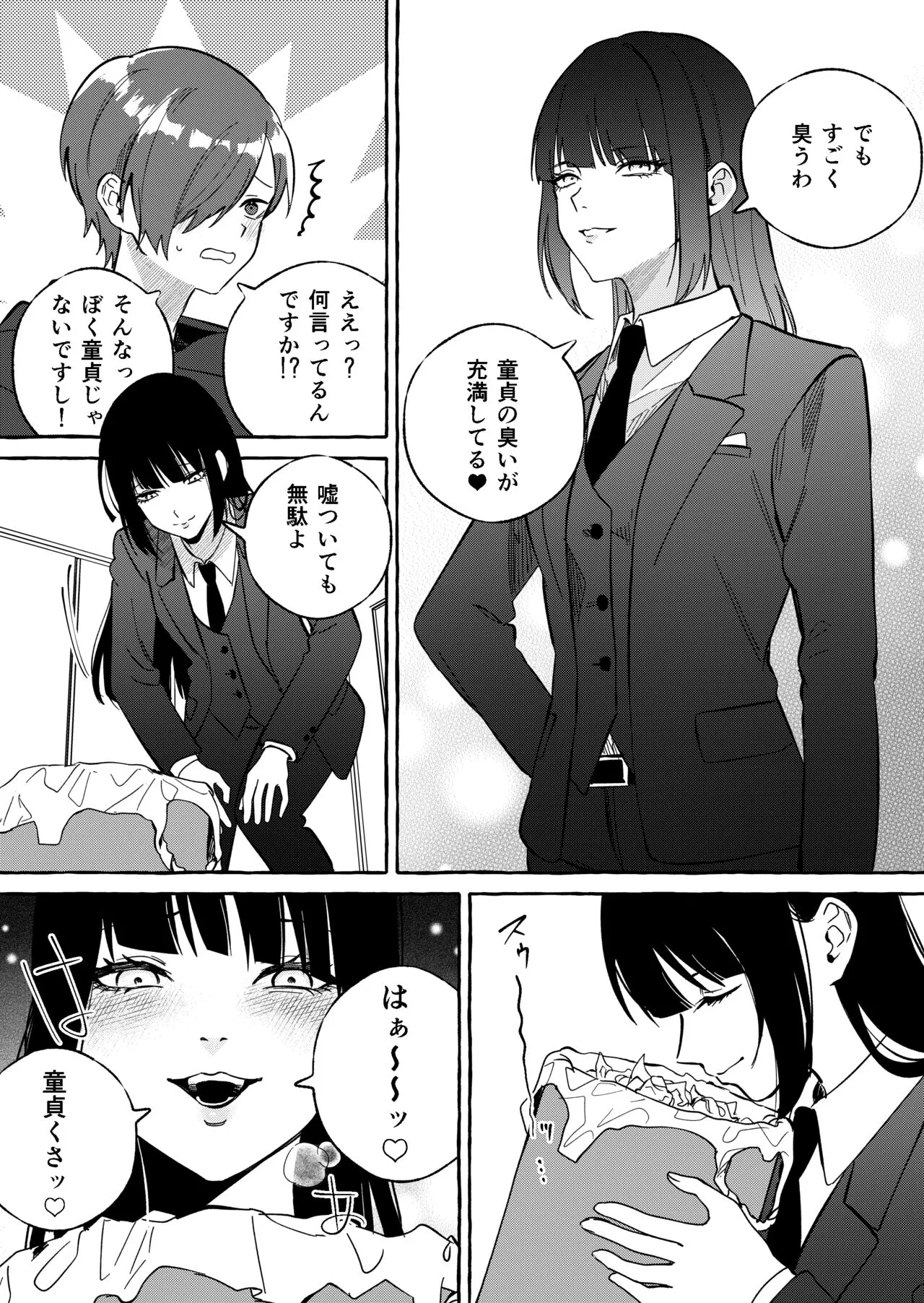 [ミスターほっけ]ニートレス_7