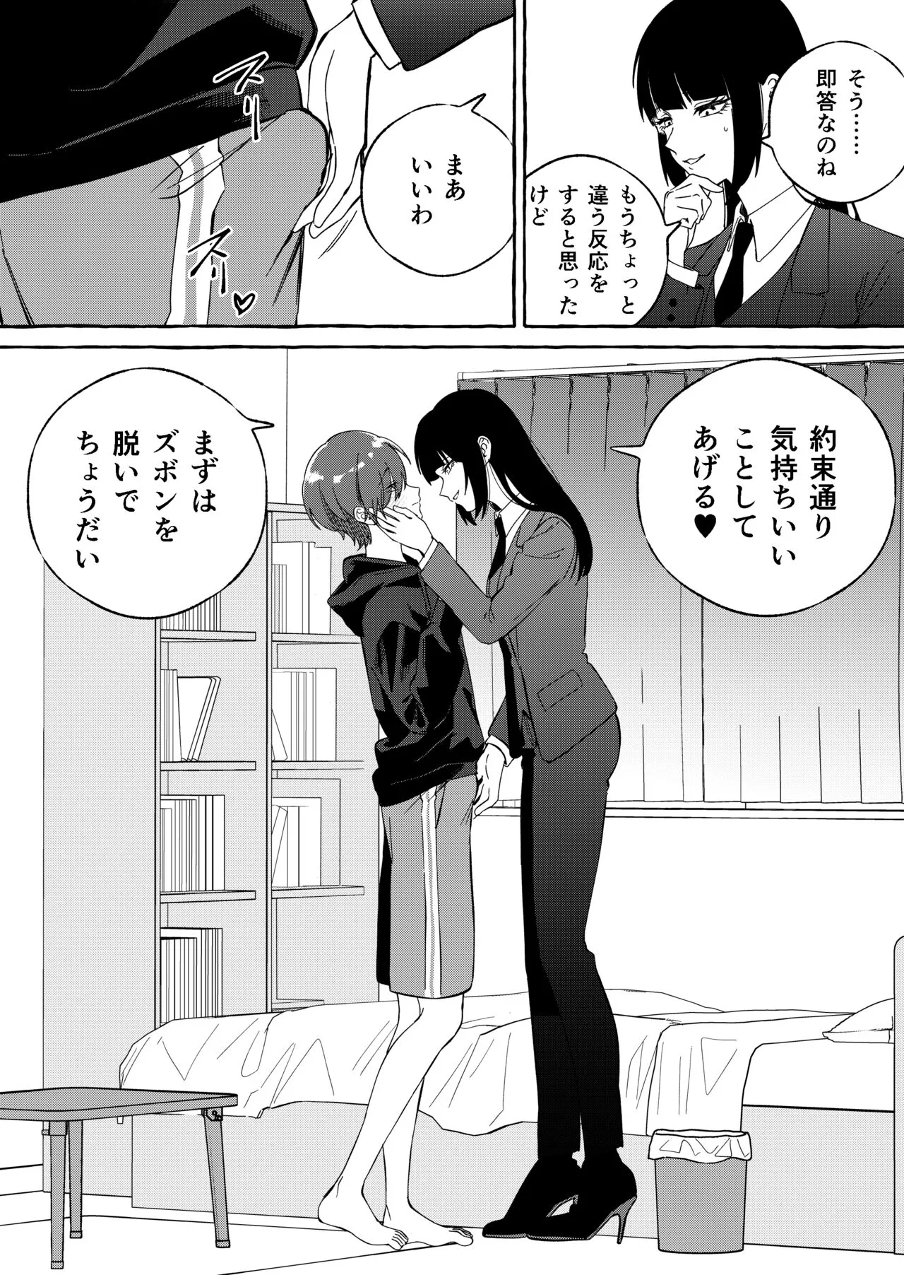 [ミスターほっけ]ニートレス_9