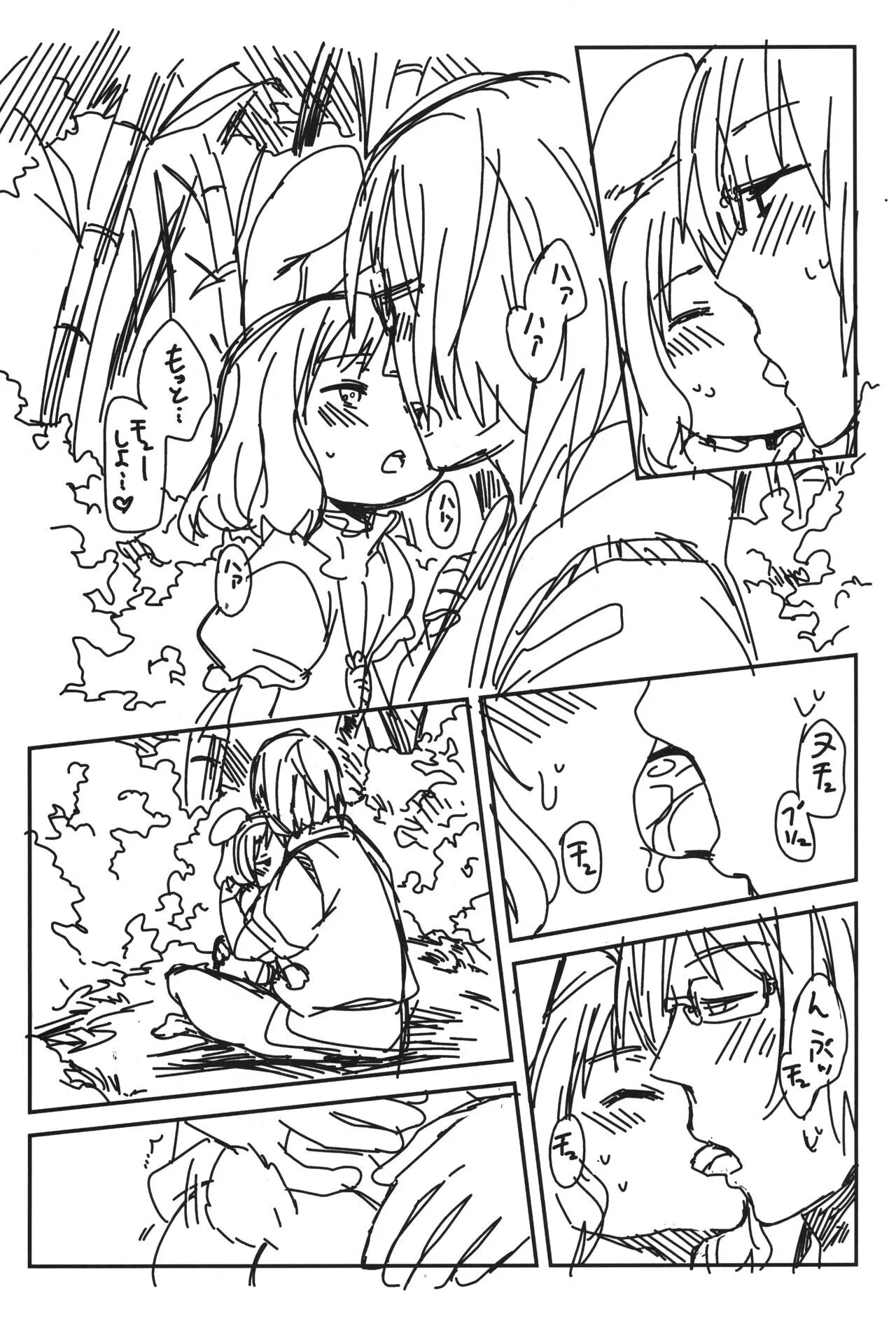 [アレクササンダー (荒草まほん)] てゐちゃんとあそぼっ☆ (東方Project)_9