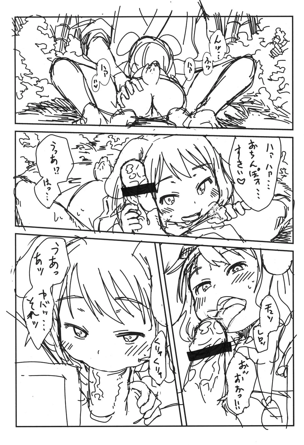 [アレクササンダー (荒草まほん)] てゐちゃんとあそぼっ☆ (東方Project)_10
