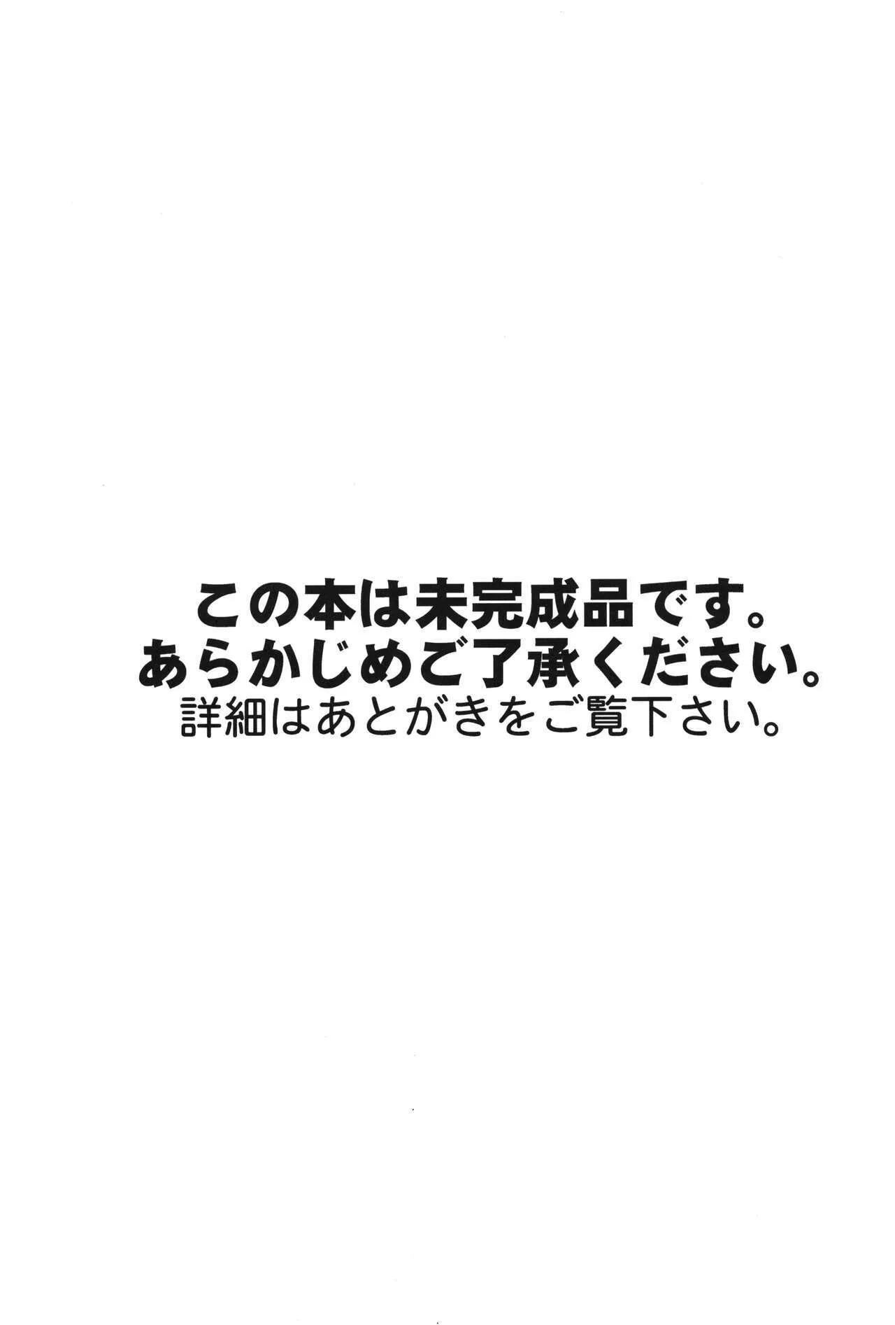 [アレクササンダー (荒草まほん)] てゐちゃんとあそぼっ☆ (東方Project)