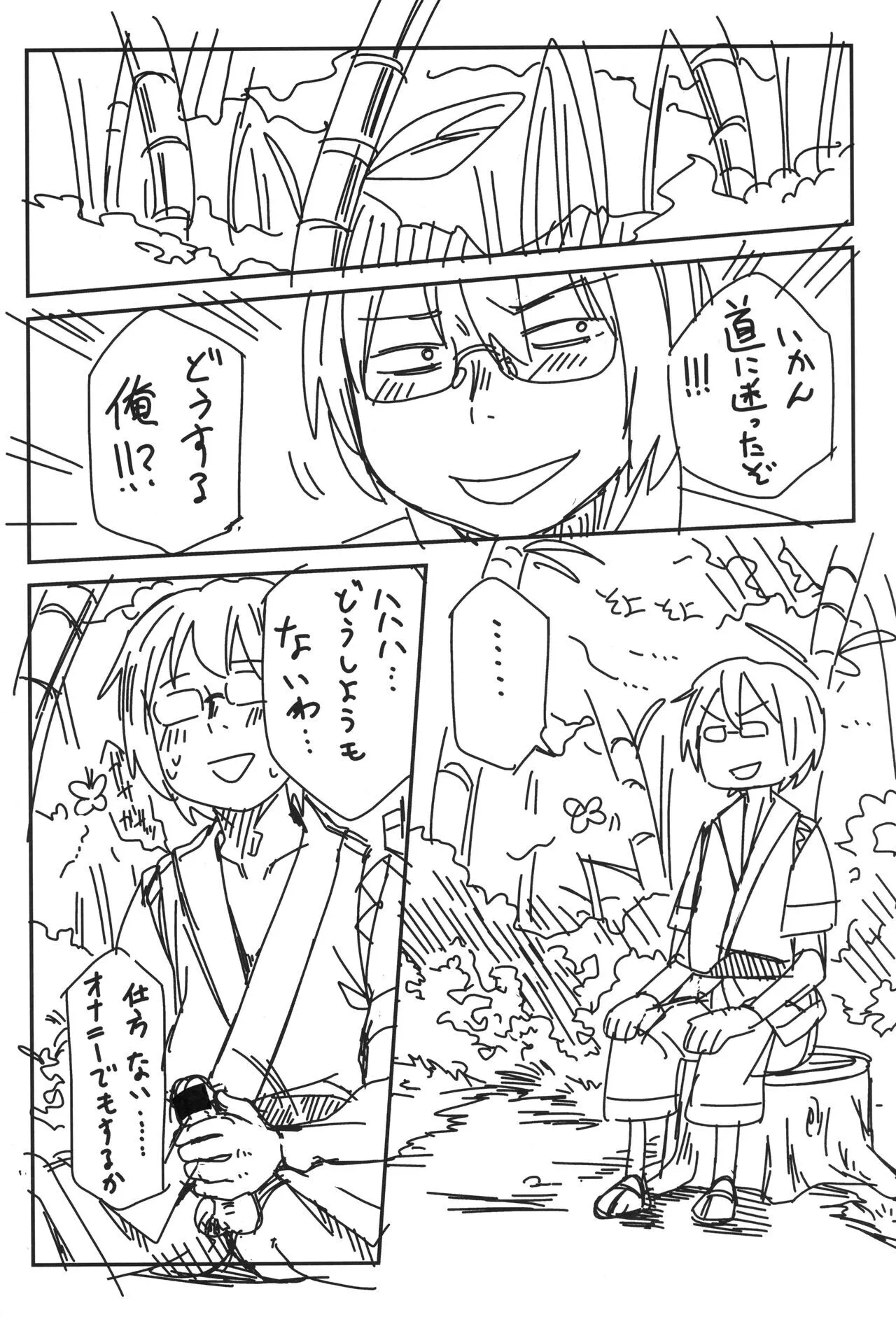 [アレクササンダー (荒草まほん)] てゐちゃんとあそぼっ☆ (東方Project)_3