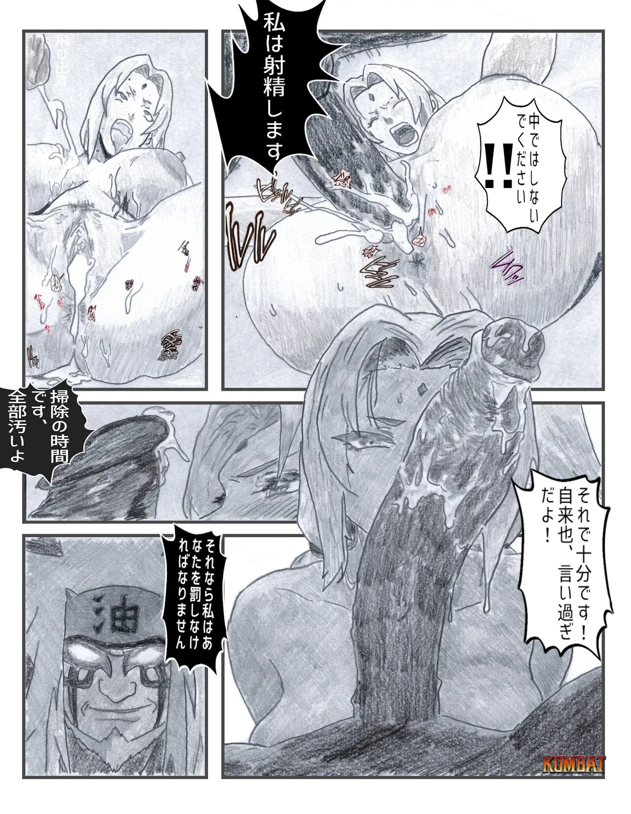 [Kombat] 火影の本質 [進行中]_10