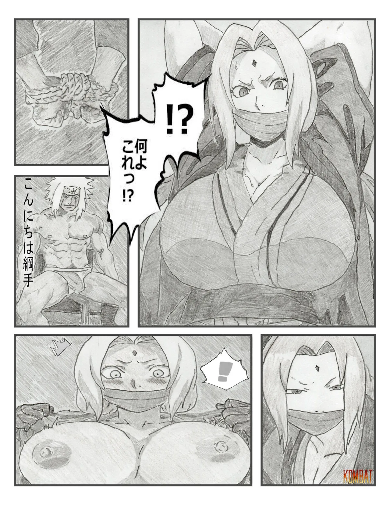 [Kombat] 火影の本質 [進行中]_2