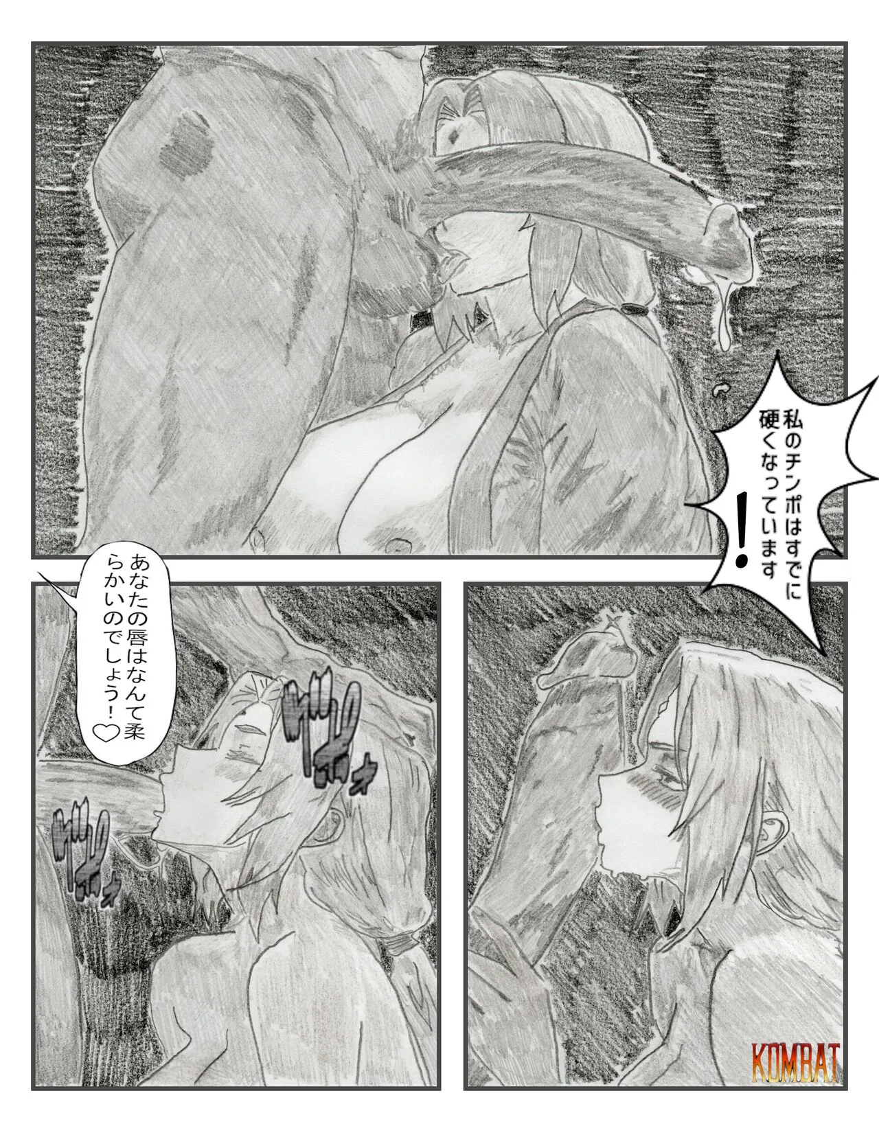 [Kombat] 火影の本質 [進行中]_5