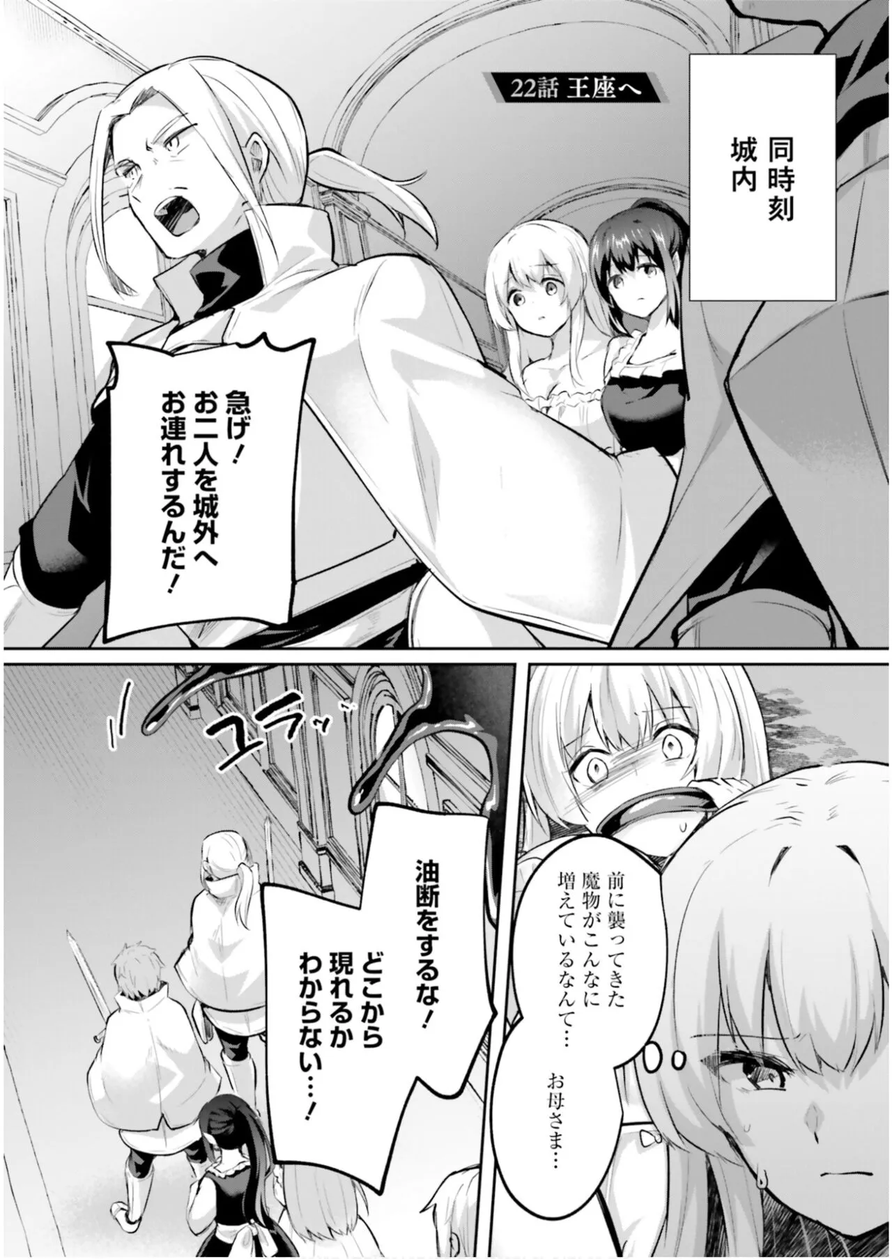 [あび] 淫靡な洞窟のその奥で5_3