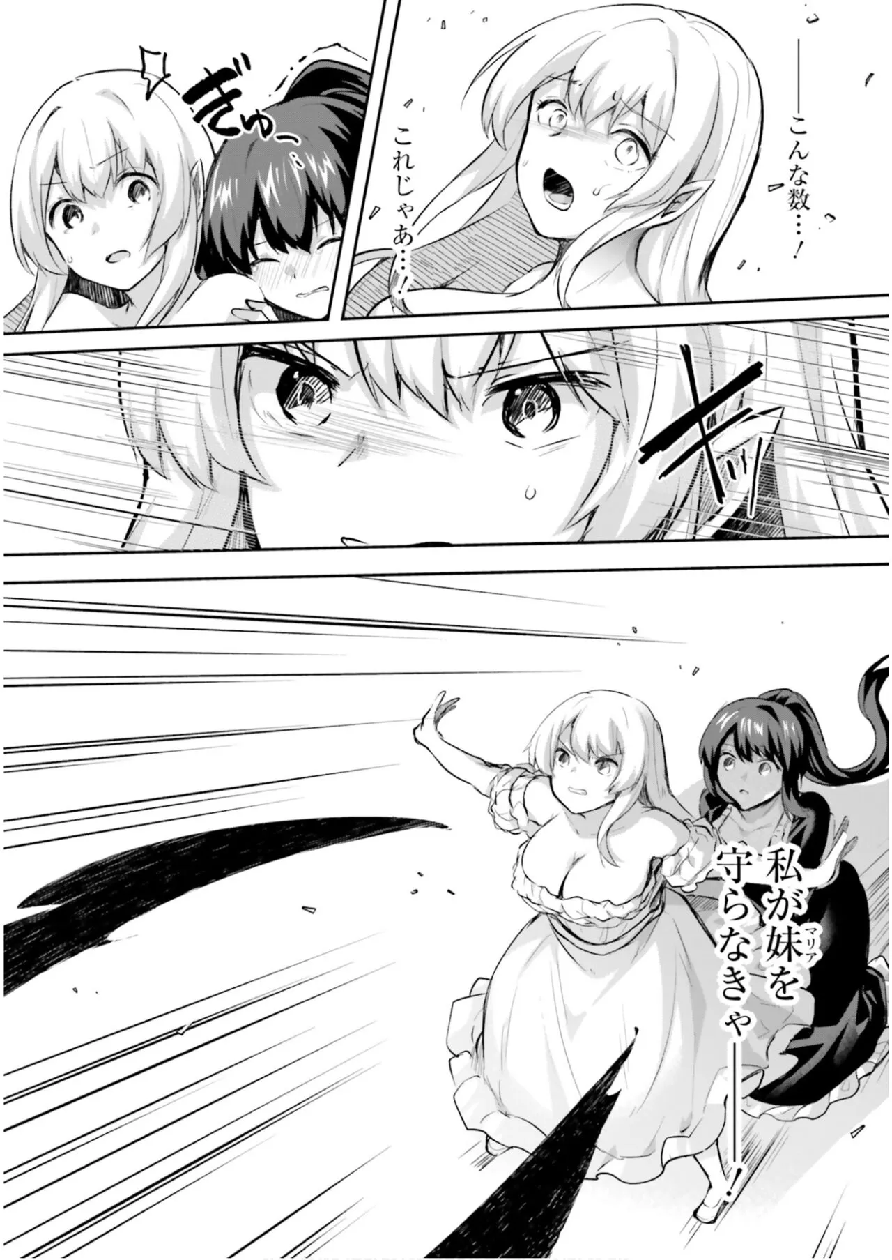 [あび] 淫靡な洞窟のその奥で5_5