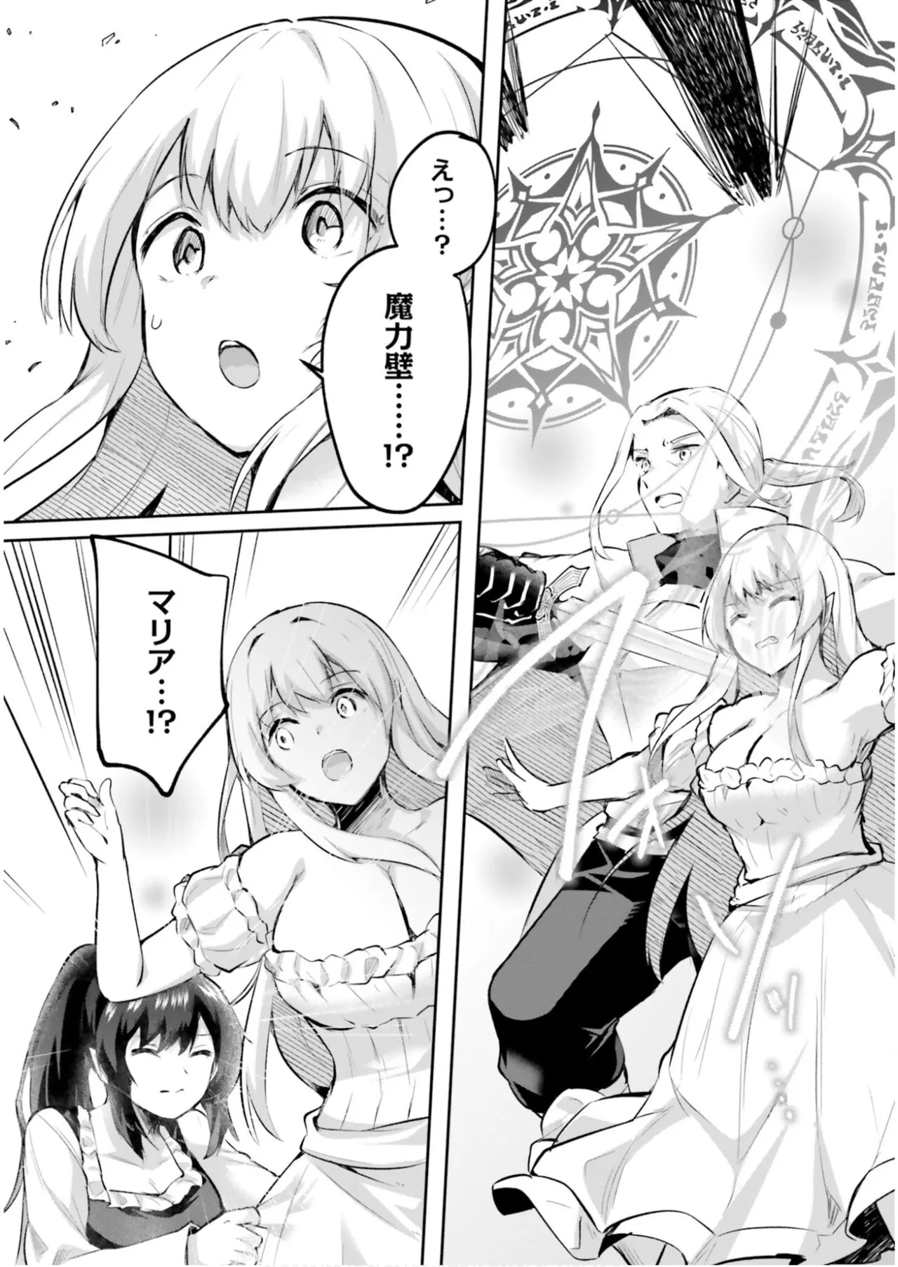 [あび] 淫靡な洞窟のその奥で5_6