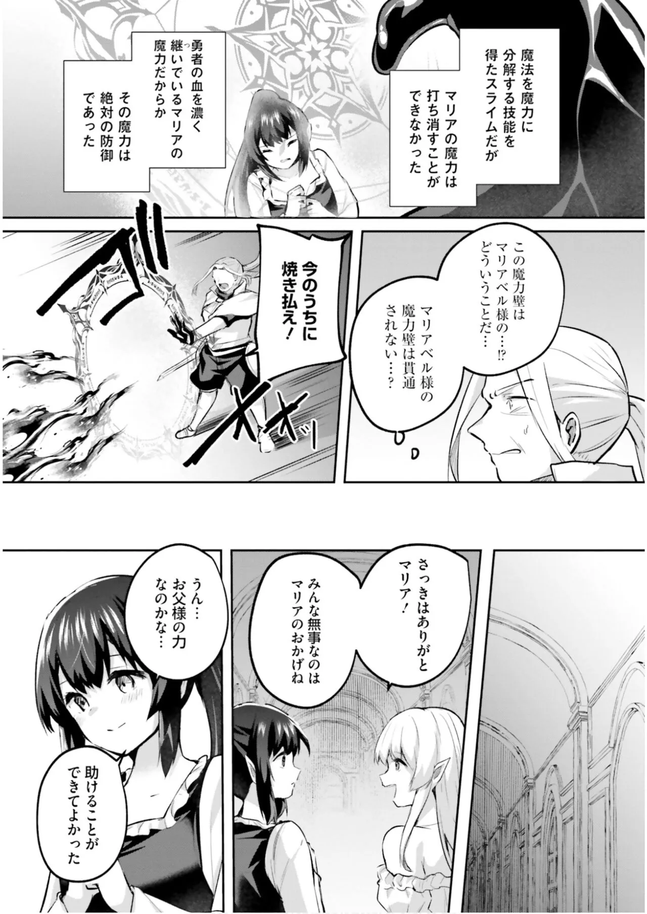 [あび] 淫靡な洞窟のその奥で5_7