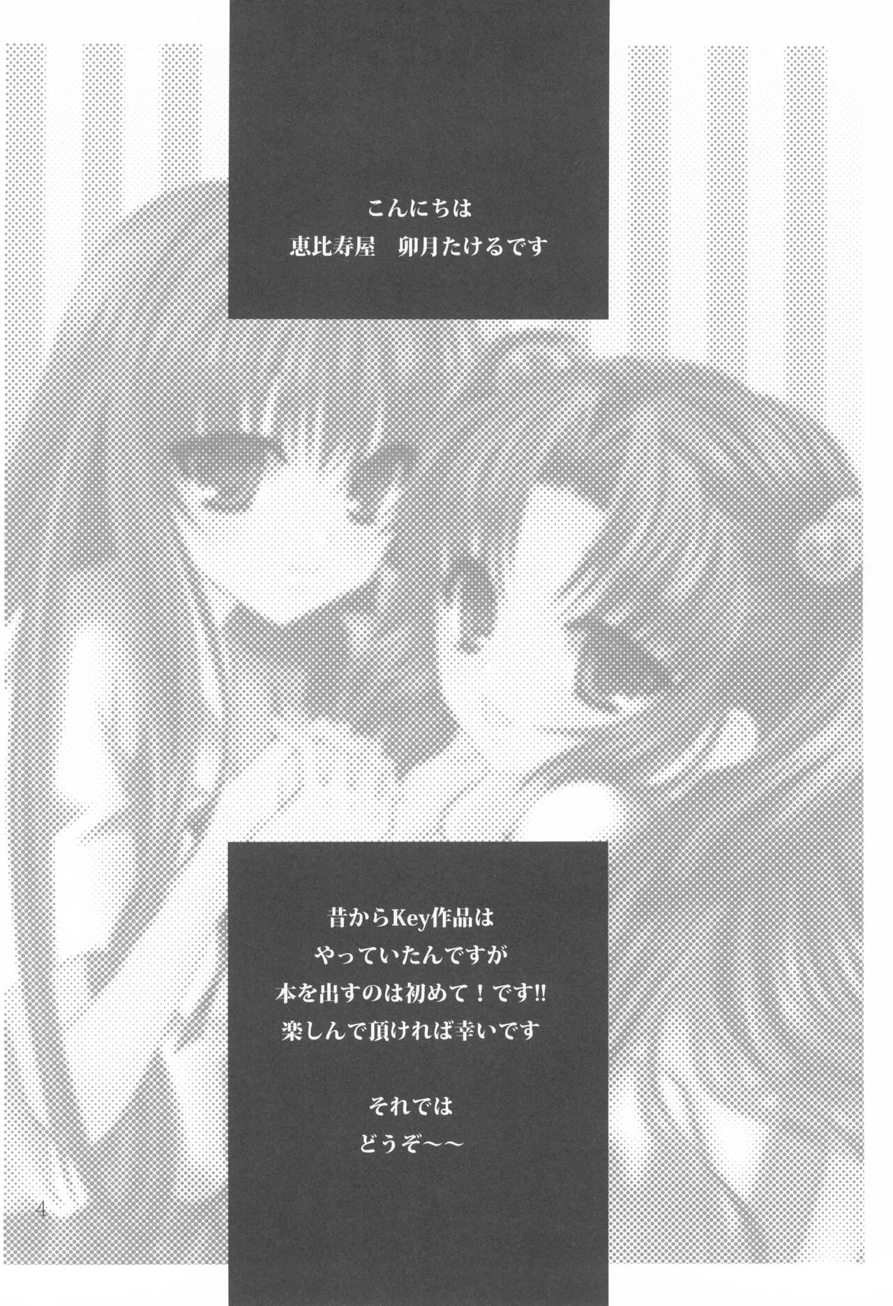 (コミコミ13) [恵比寿屋 (卯月たける)] kiss*kiss (クラナド)_3
