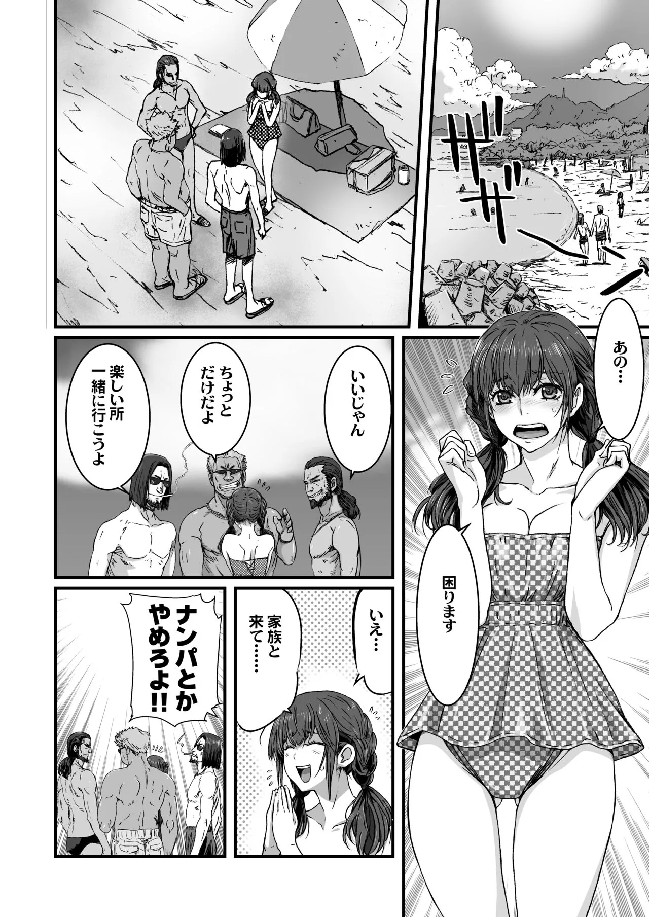 [STUDIO PAL (南野琴、犬崎みくり)] 海に行ったら10歳年下の弟がサカッてしまいました。_4