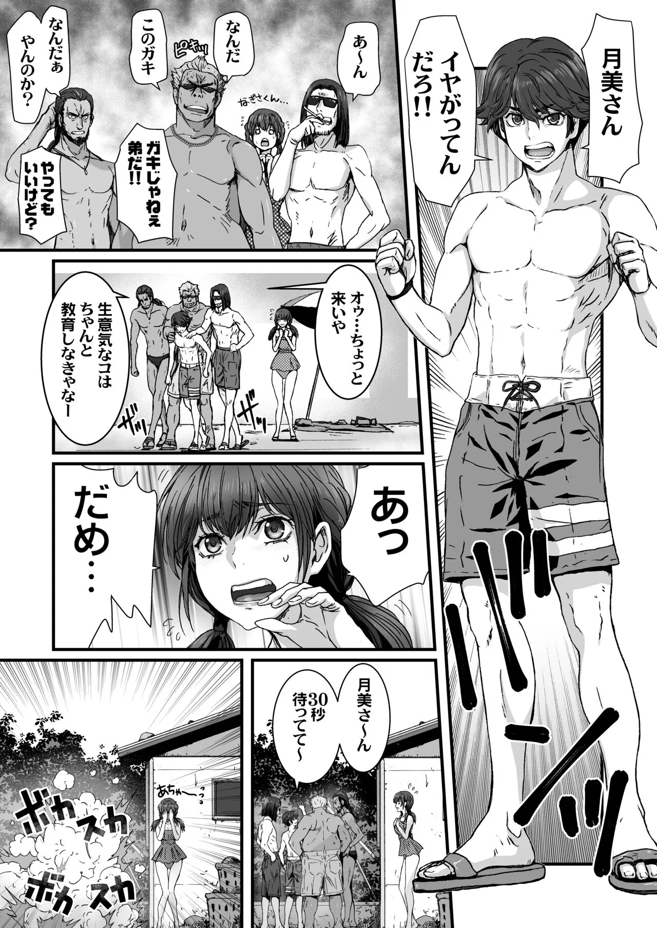 [STUDIO PAL (南野琴、犬崎みくり)] 海に行ったら10歳年下の弟がサカッてしまいました。_5