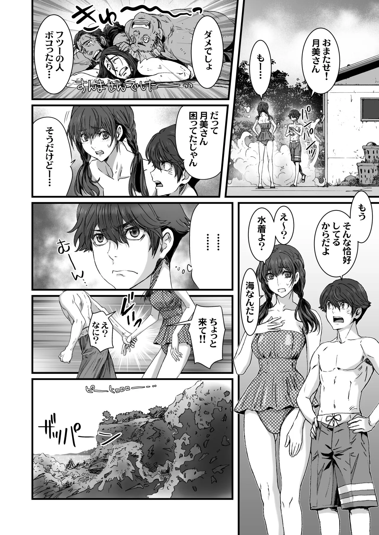 [STUDIO PAL (南野琴、犬崎みくり)] 海に行ったら10歳年下の弟がサカッてしまいました。_6